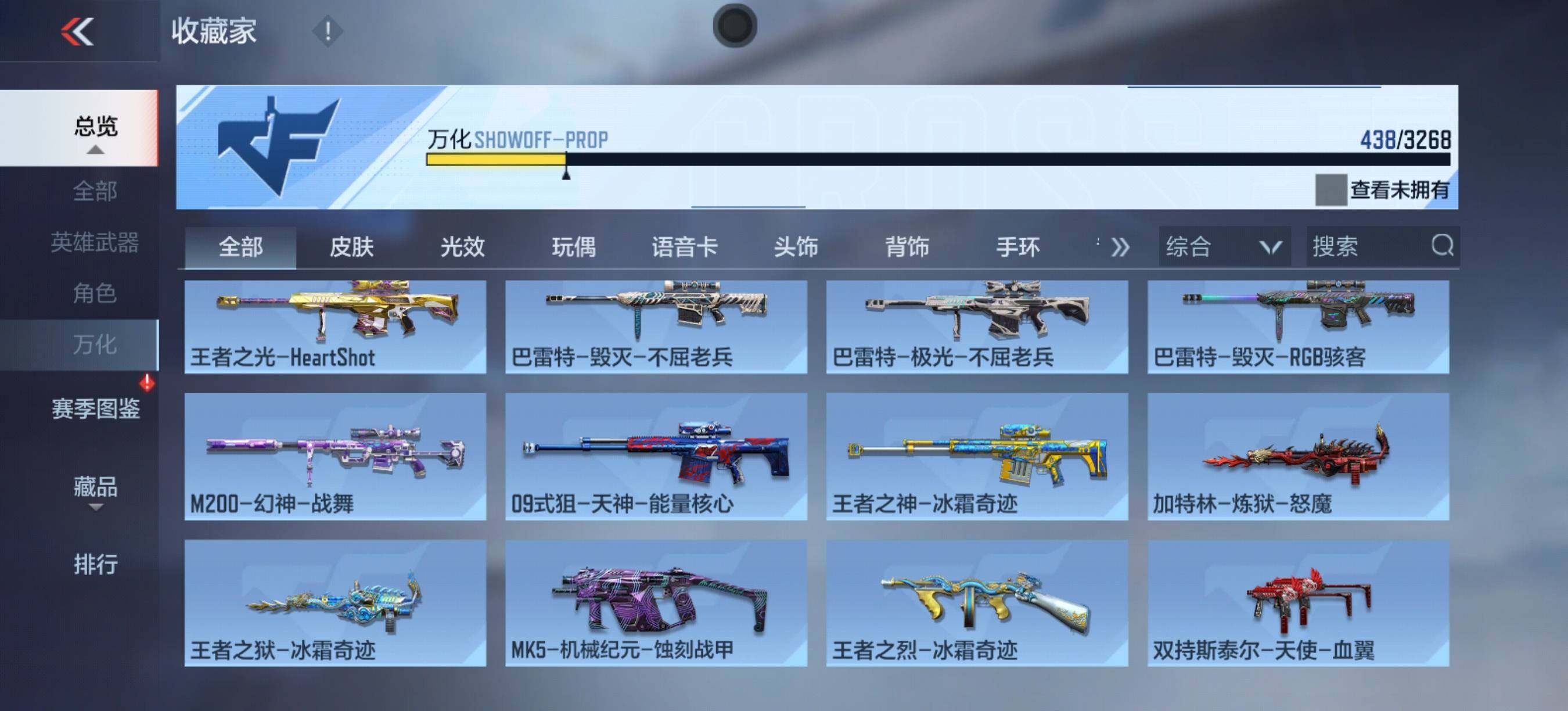 CFMQM370079枪战王者账号详情图38 CFMQM370079枪战王者账号详情图38