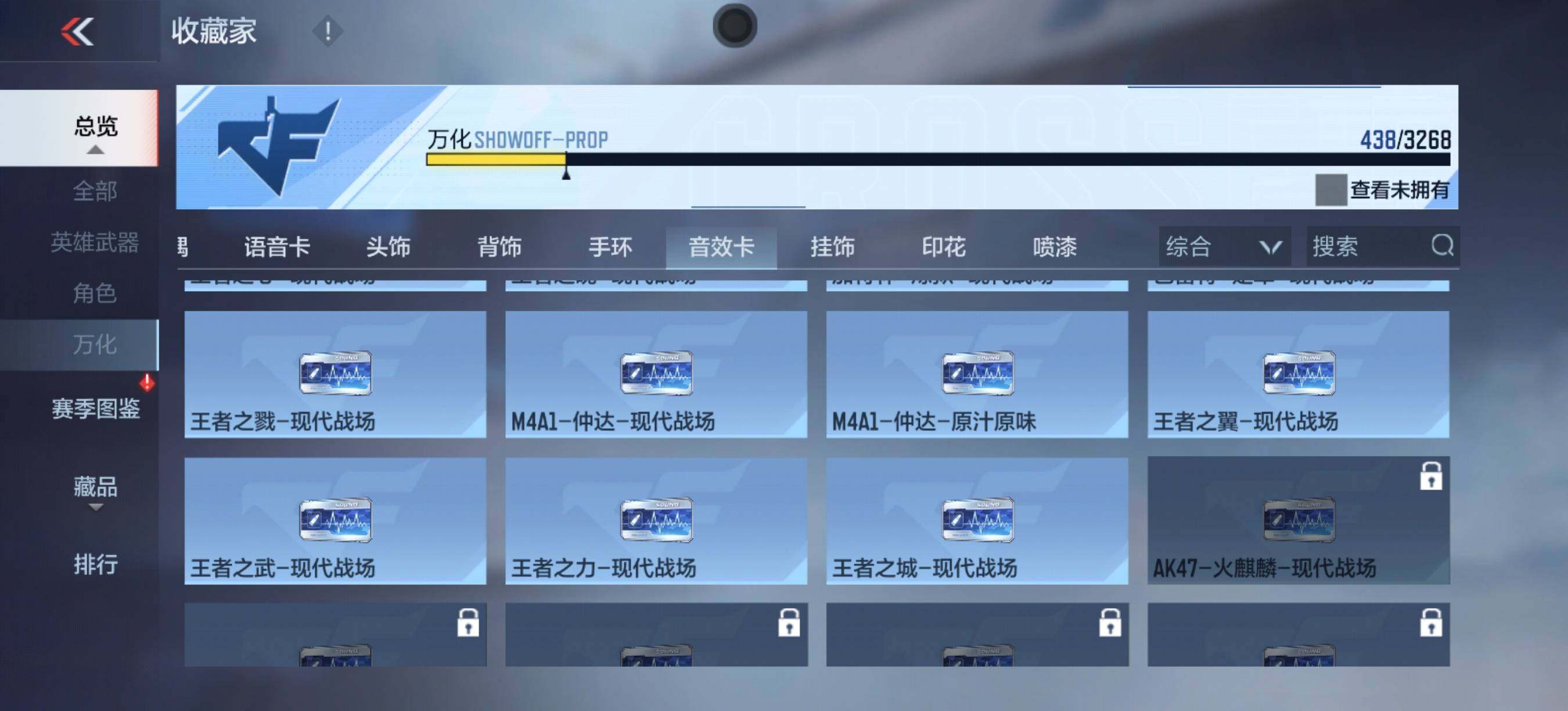 CFMQM370079枪战王者账号详情图46 CFMQM370079枪战王者账号详情图46