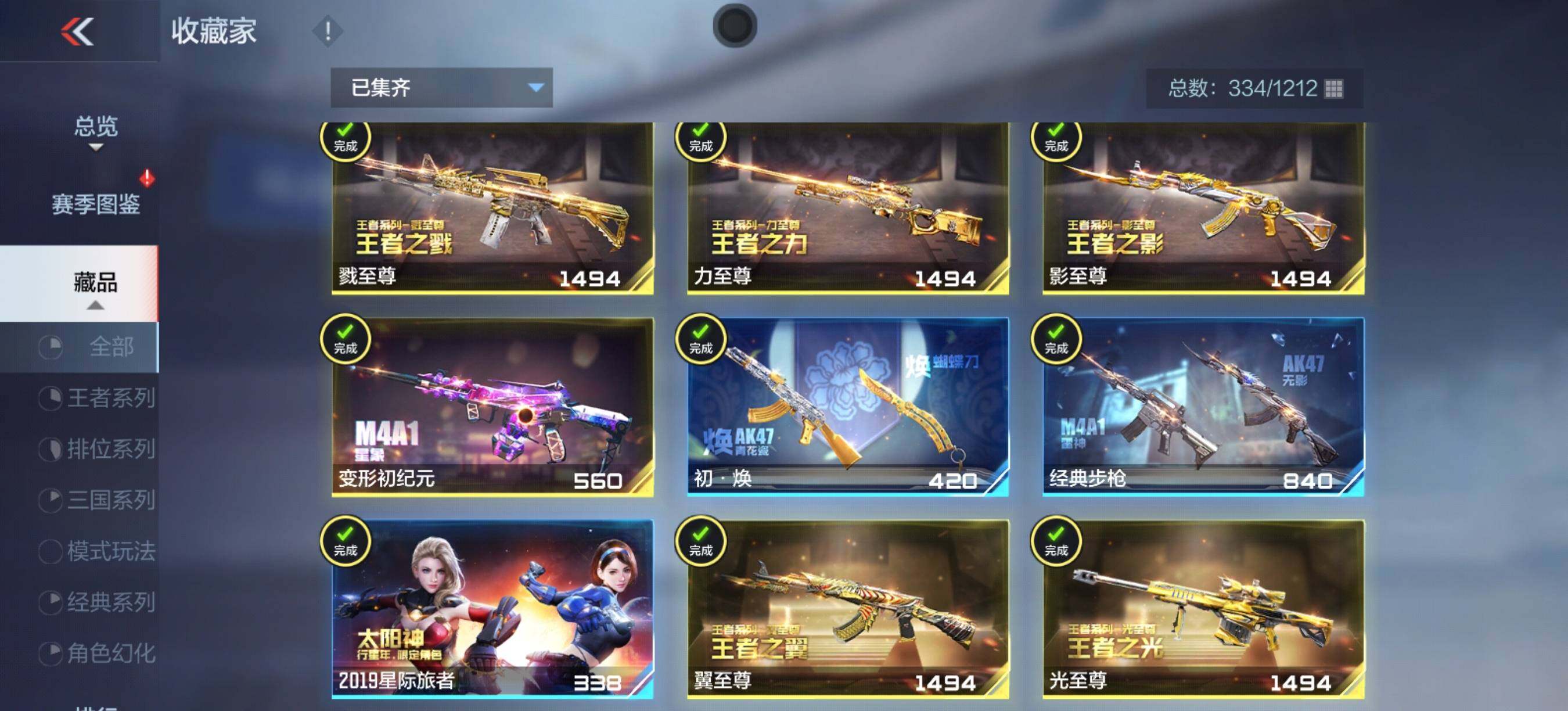 CFMQM370079枪战王者账号详情图48 CFMQM370079枪战王者账号详情图48