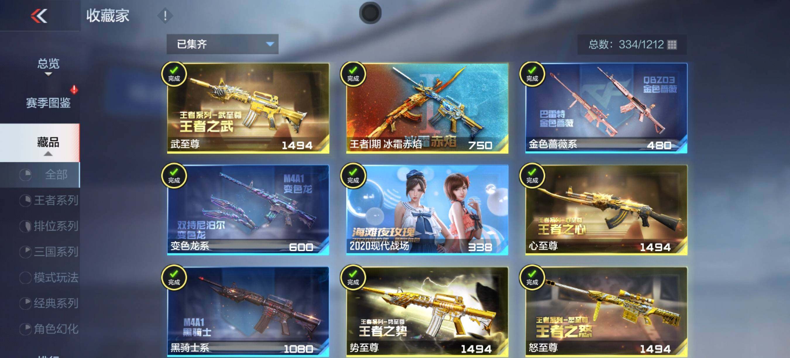 CFMQM370079枪战王者账号详情图49 CFMQM370079枪战王者账号详情图49