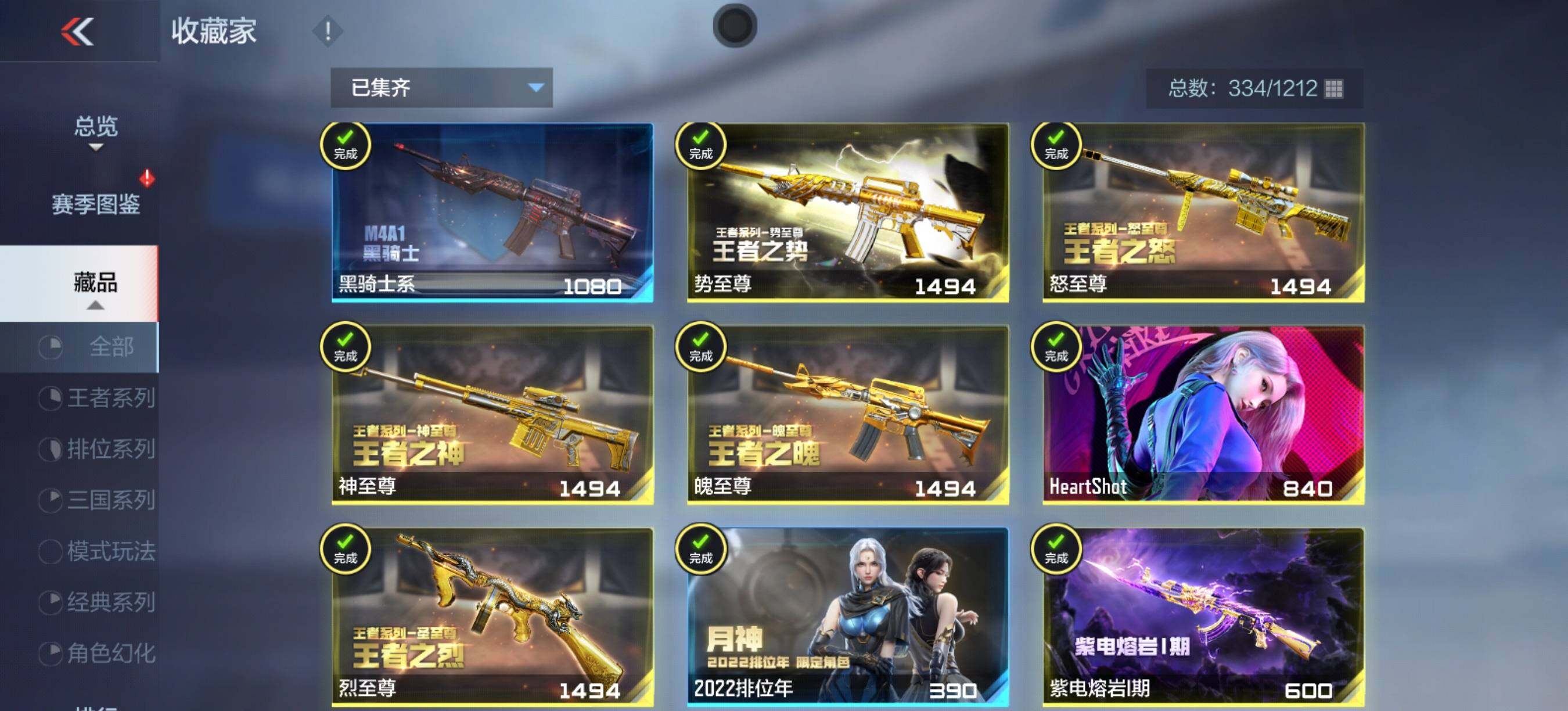 CFMQM370079枪战王者账号详情图50 CFMQM370079枪战王者账号详情图50