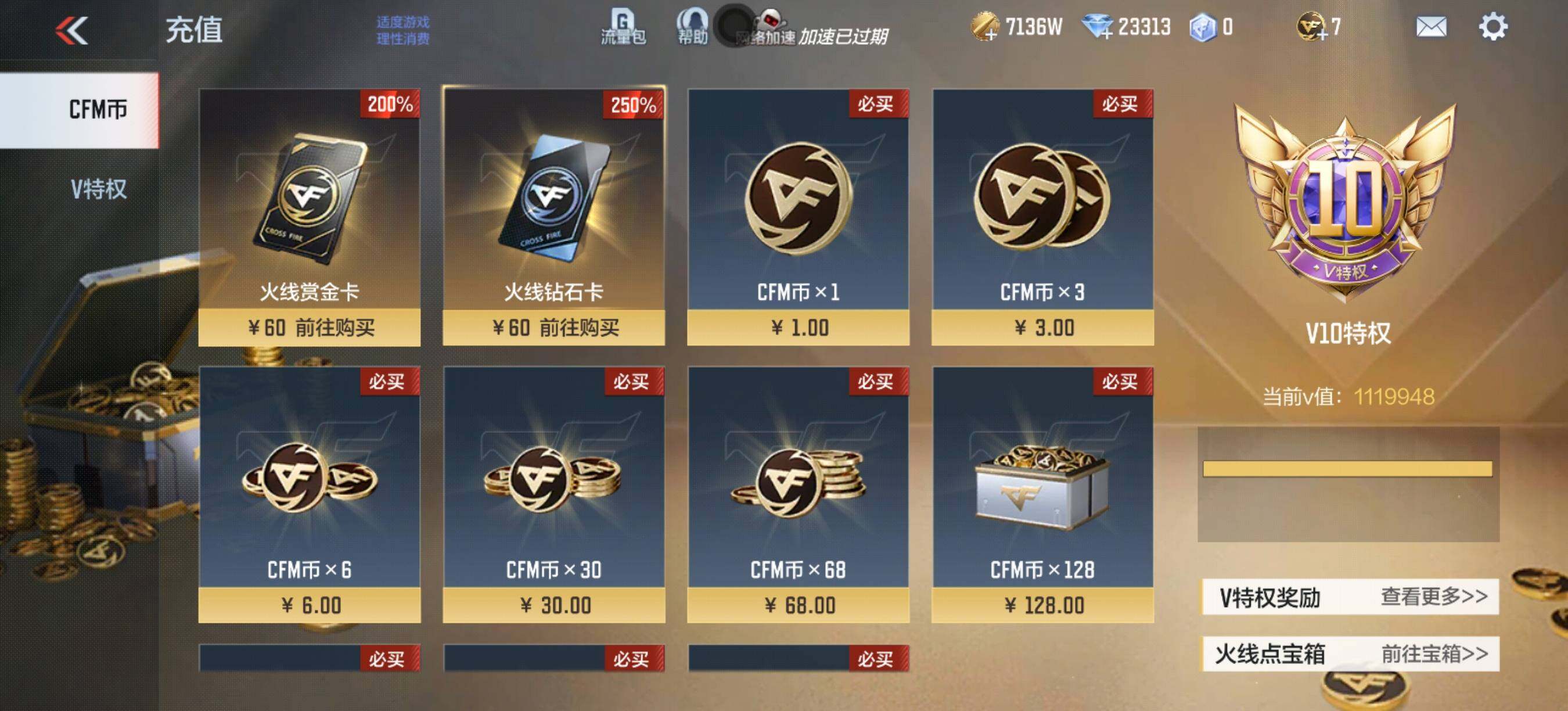 CFMQM370079枪战王者账号详情图51 CFMQM370079枪战王者账号详情图51