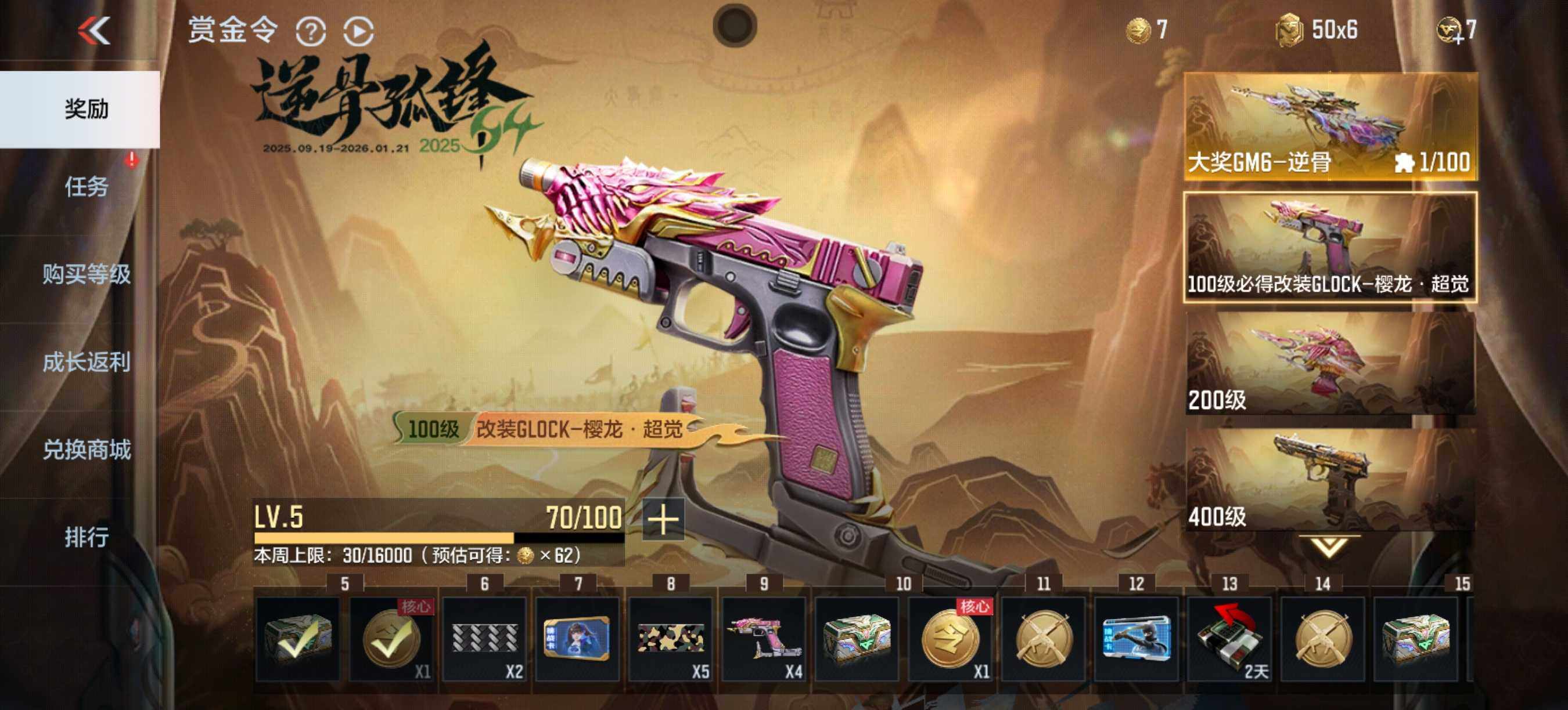 CFMQM370079枪战王者账号详情图52 CFMQM370079枪战王者账号详情图52