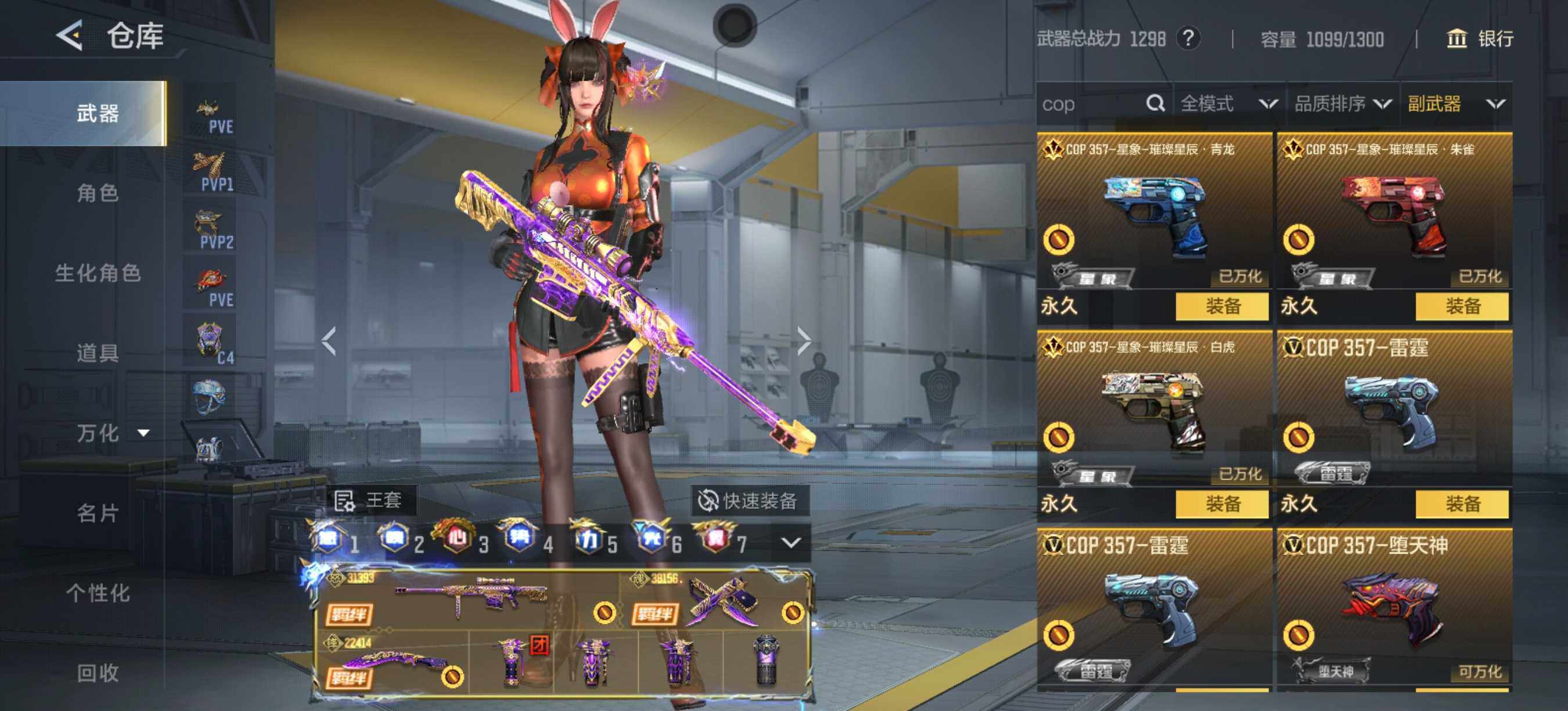 CFMQM370079枪战王者账号详情图54 CFMQM370079枪战王者账号详情图54