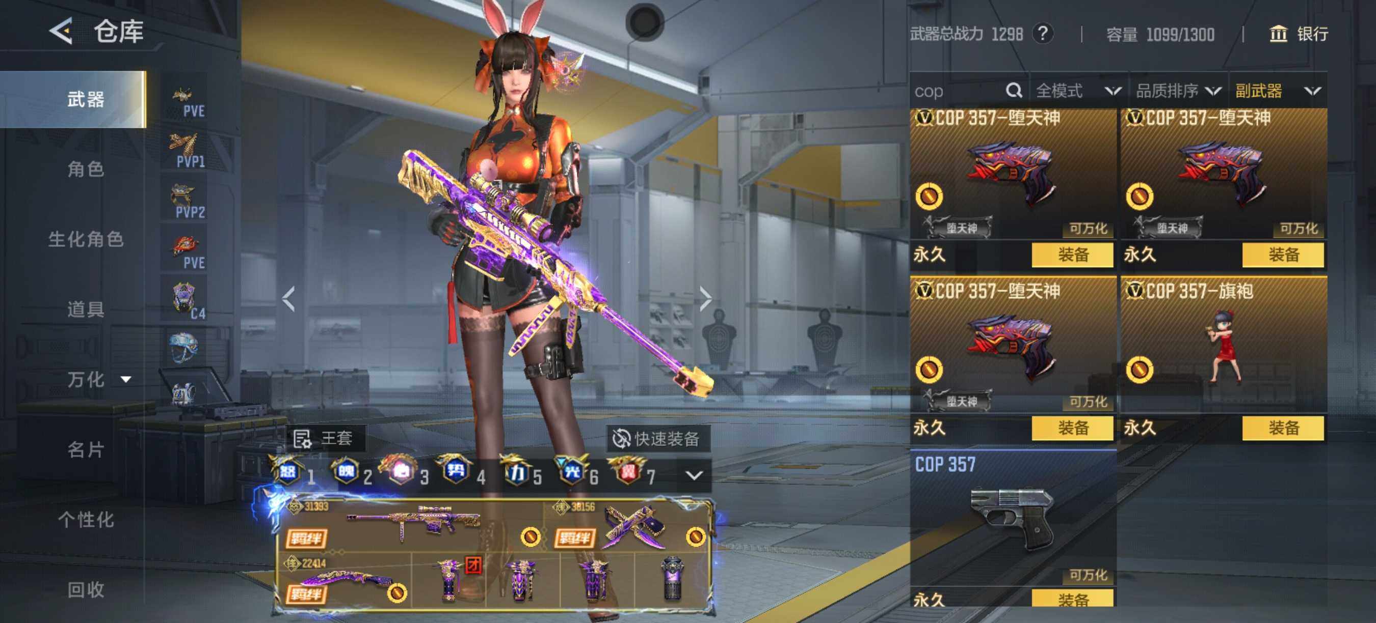 CFMQM370079枪战王者账号详情图55 CFMQM370079枪战王者账号详情图55