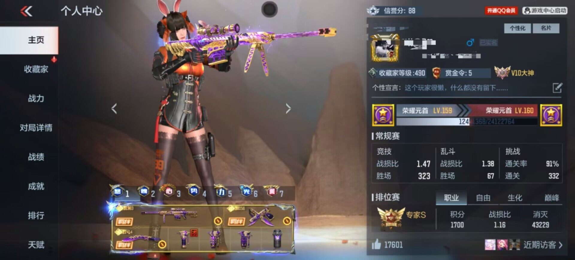 CFMQM370079枪战王者账号详情图56 CFMQM370079枪战王者账号详情图56