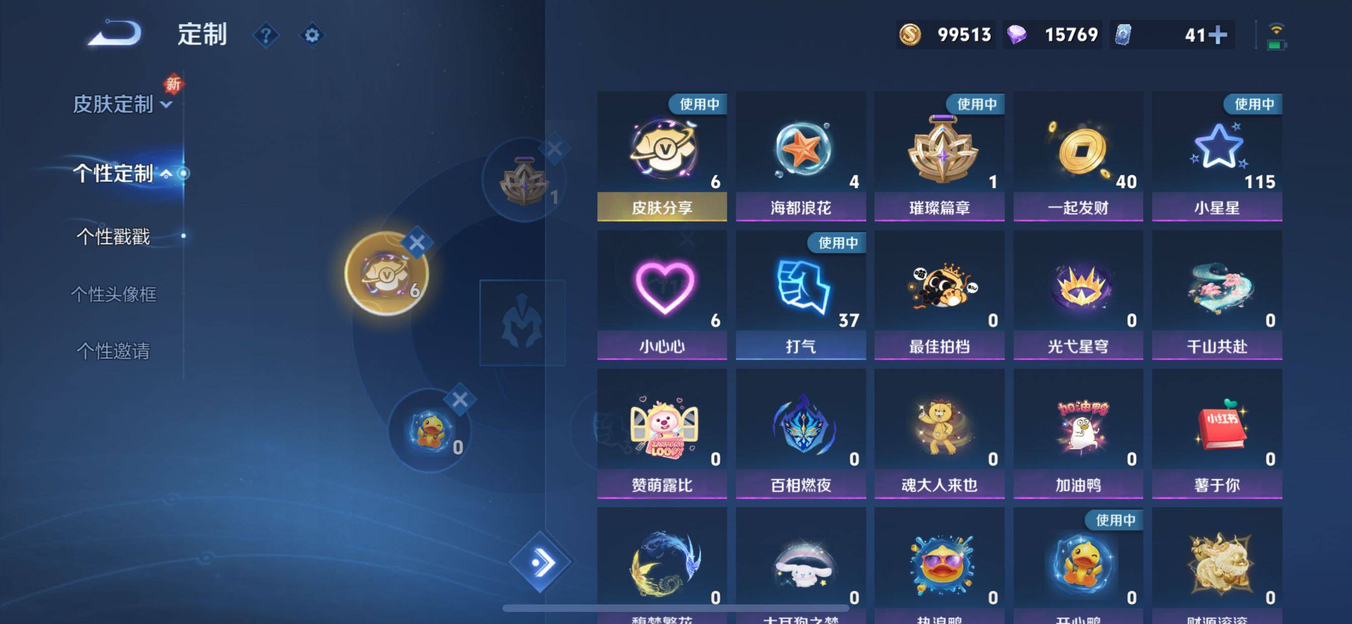 WZCMY3473472王者荣耀账号详情图39