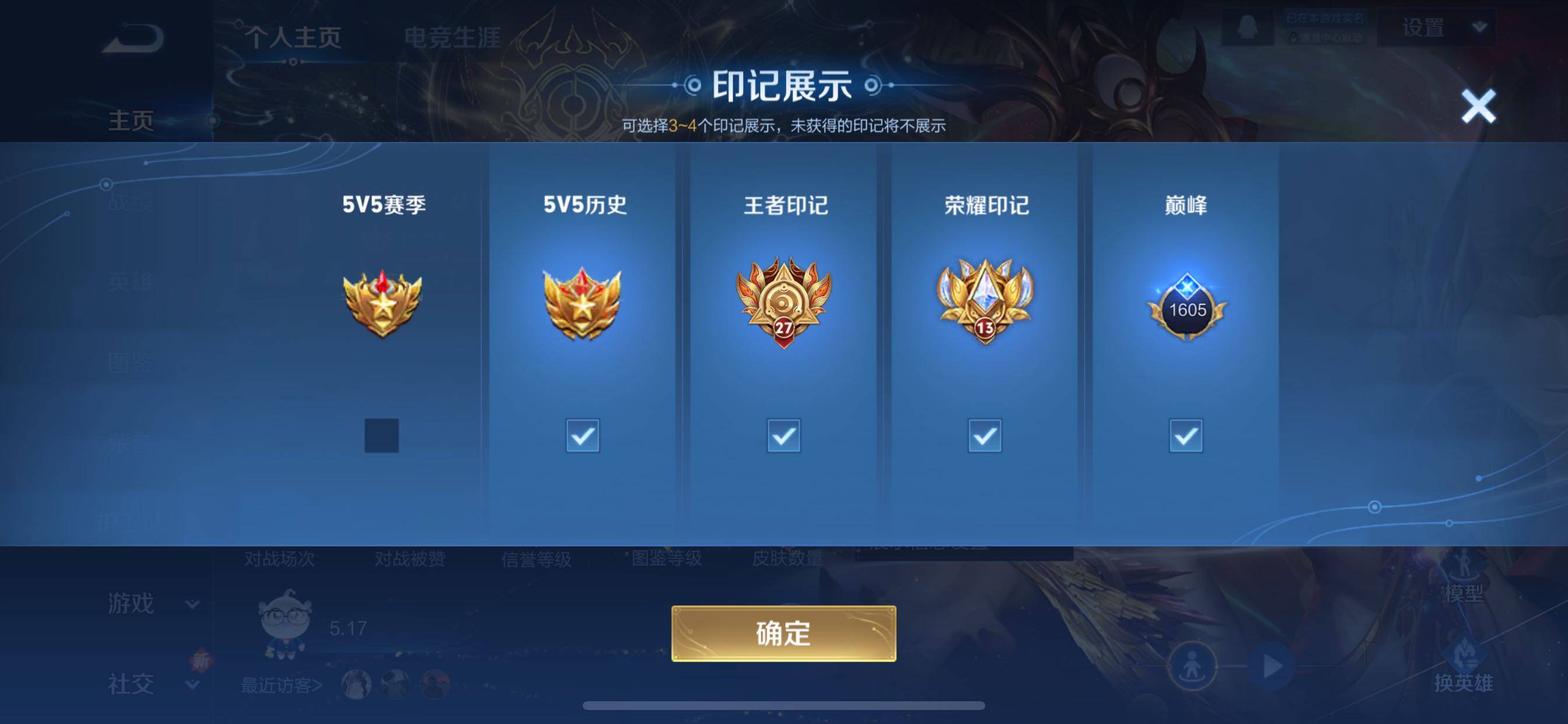 WZCMY3473472王者荣耀账号详情图4