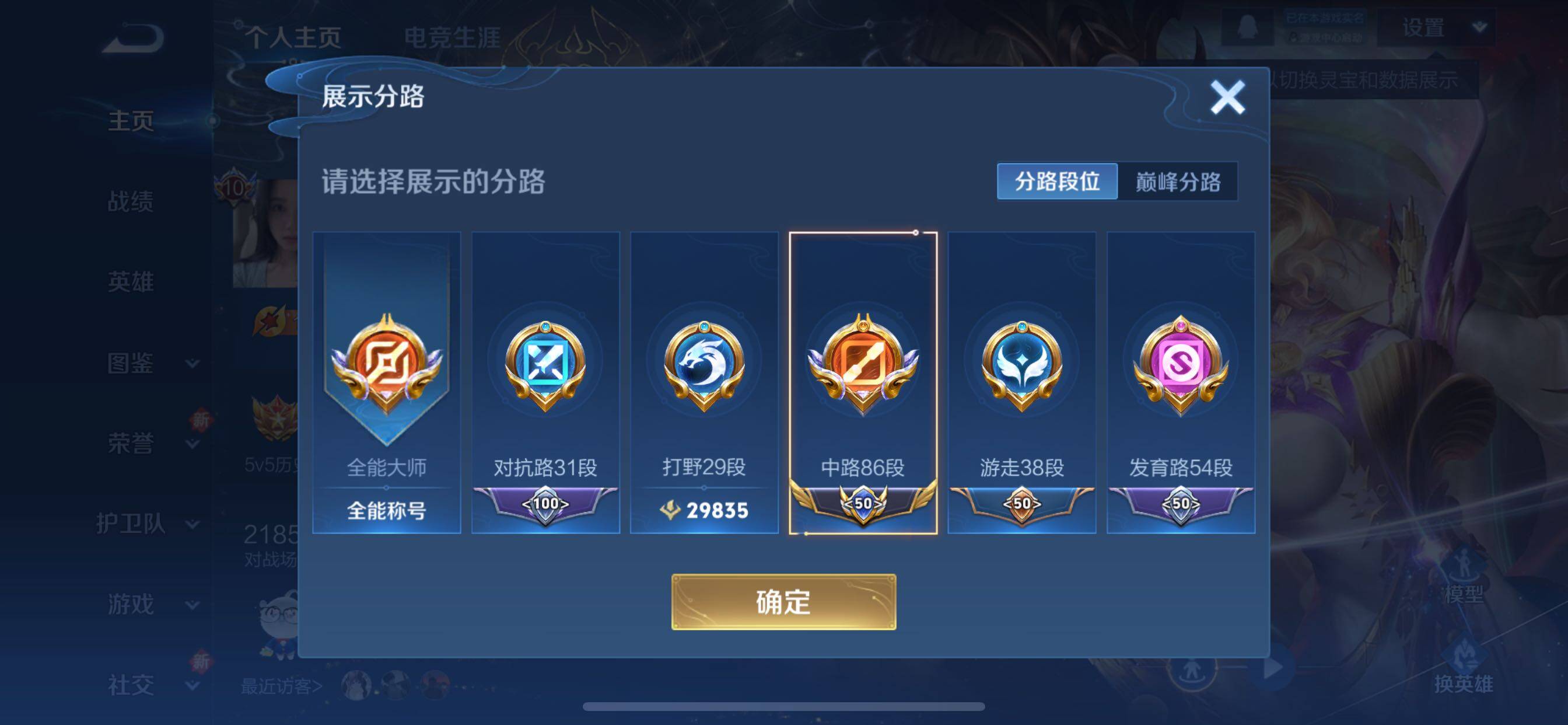 WZCMY3473472王者荣耀账号详情图10