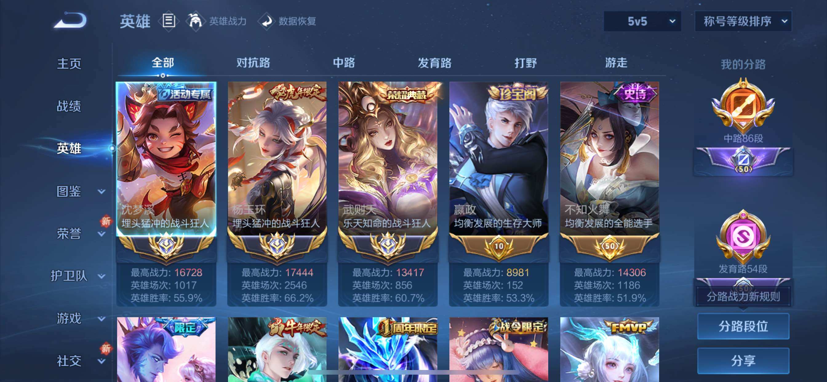 WZCMY3473472王者荣耀账号详情图5