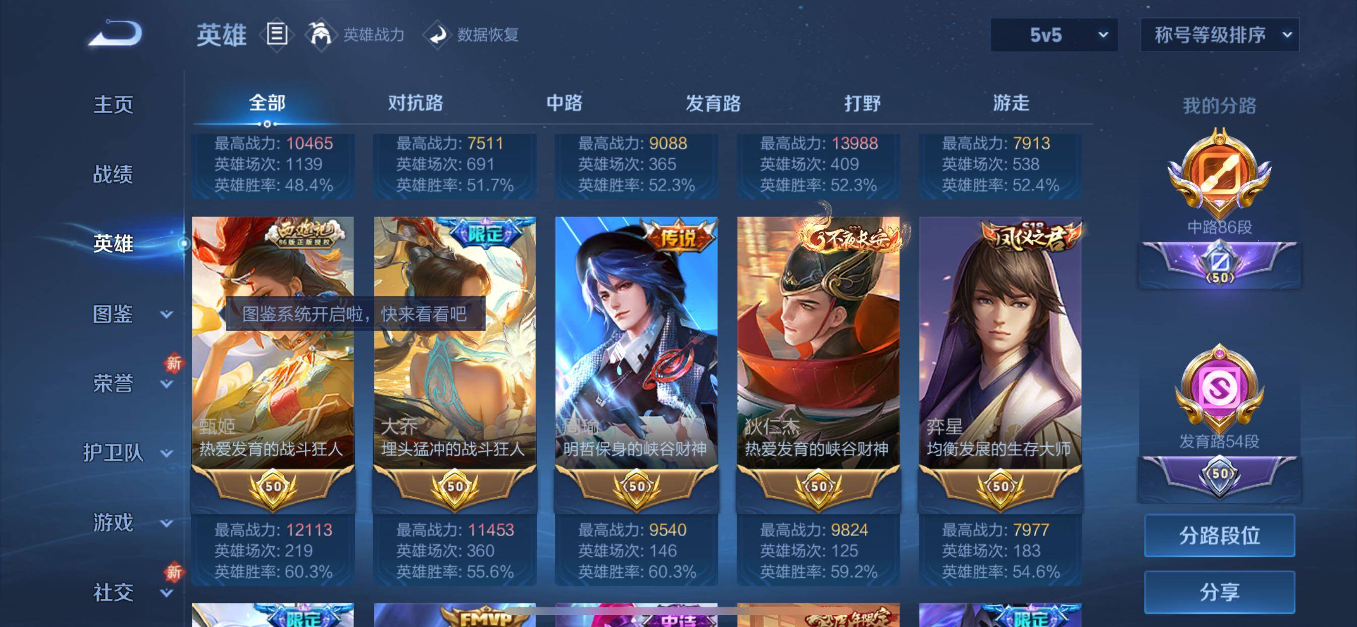 WZCMY3473472王者荣耀账号详情图7