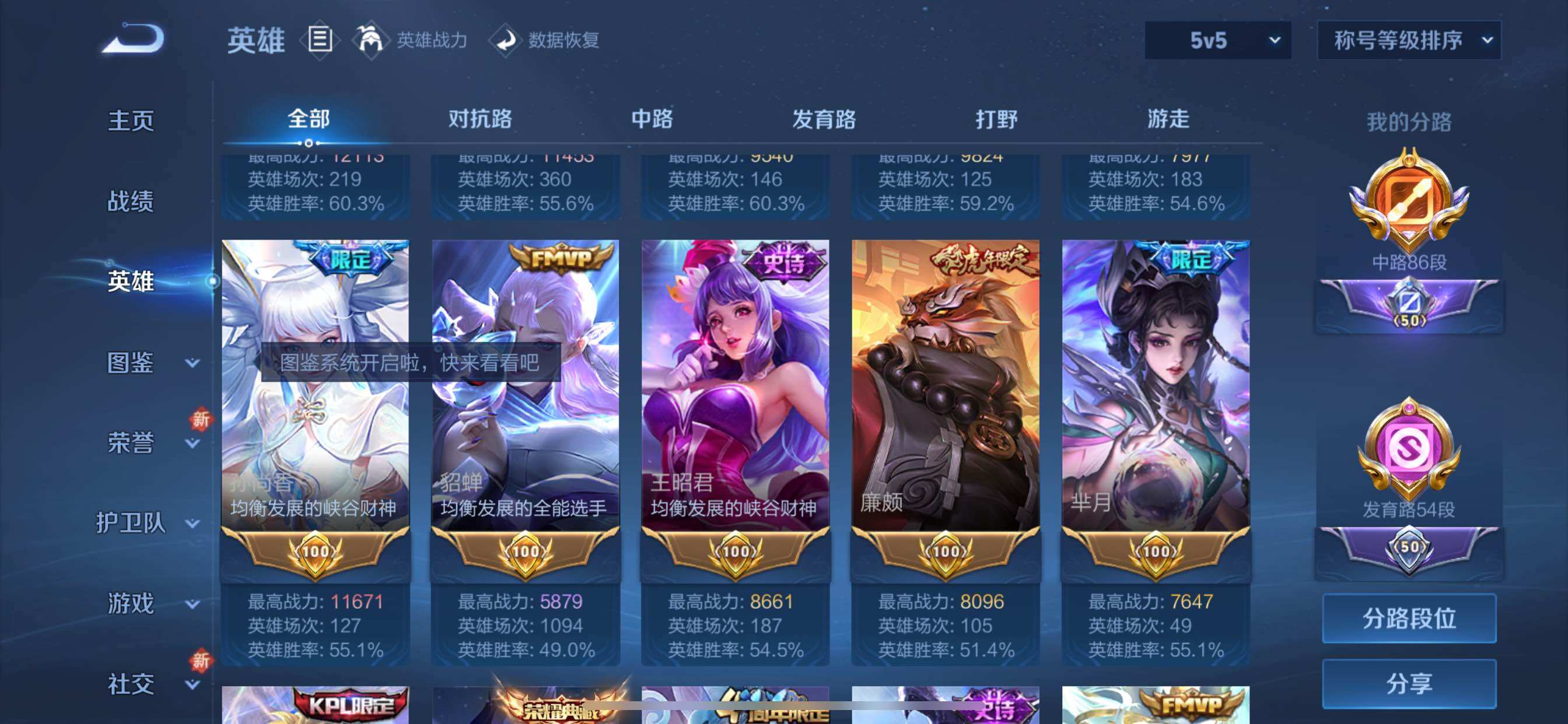 WZCMY3473472王者荣耀账号详情图8