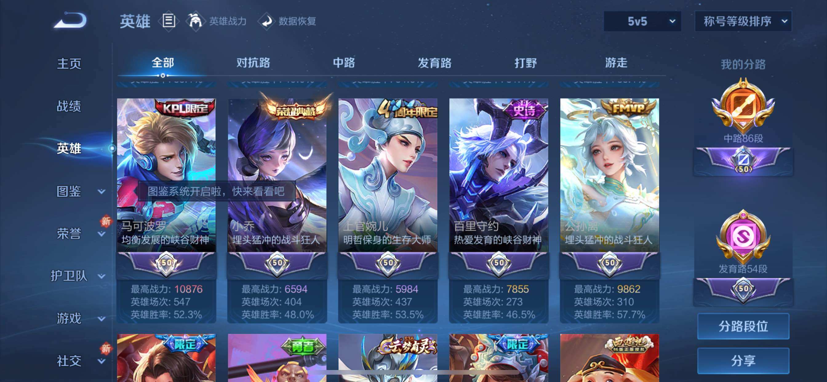 WZCMY3473472王者荣耀账号详情图9