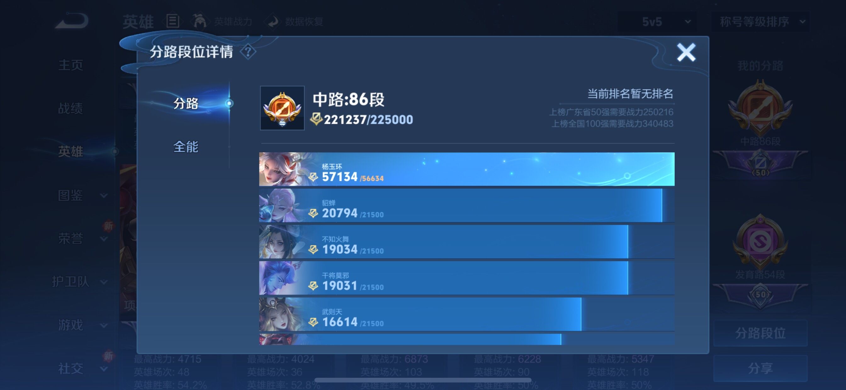 WZCMY3473472王者荣耀账号详情图11