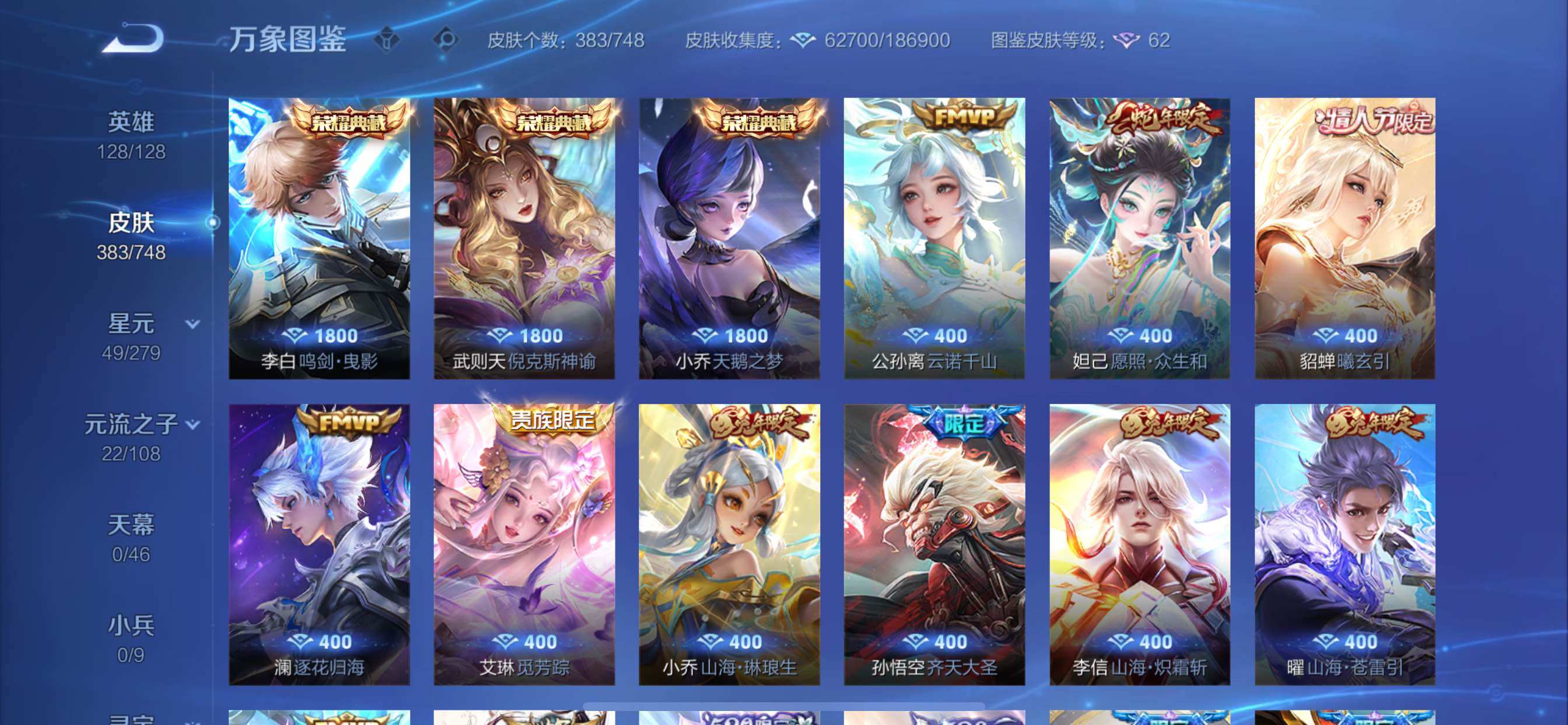 WZCMY3473472王者荣耀账号详情图14