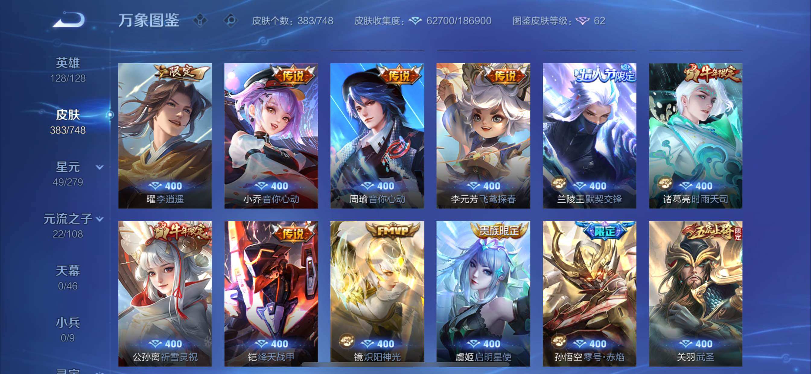 WZCMY3473472王者荣耀账号详情图16