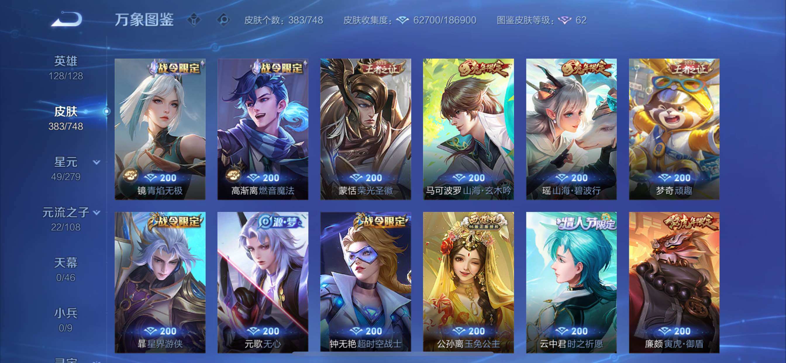 WZCMY3473472王者荣耀账号详情图18