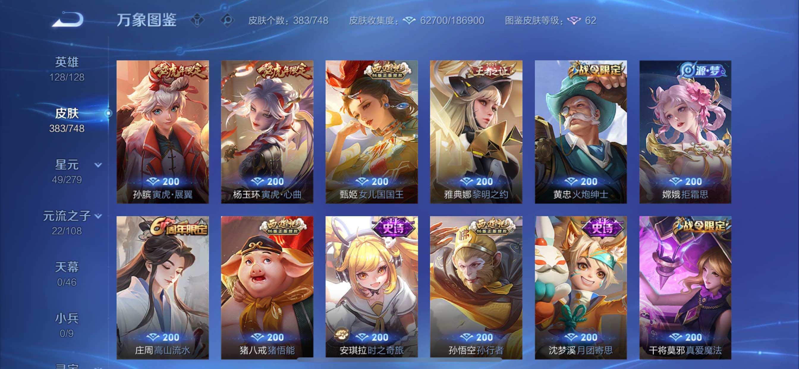 WZCMY3473472王者荣耀账号详情图19