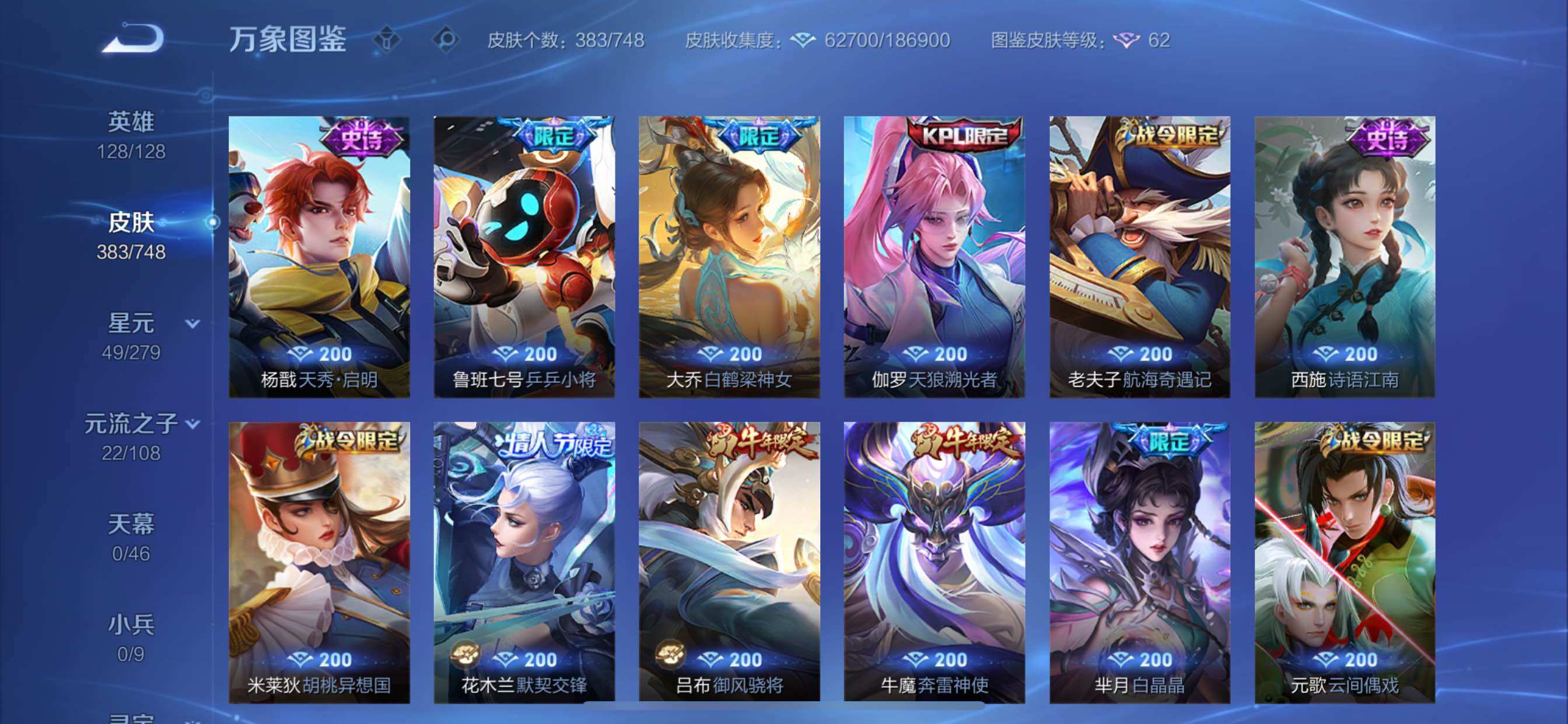 WZCMY3473472王者荣耀账号详情图20