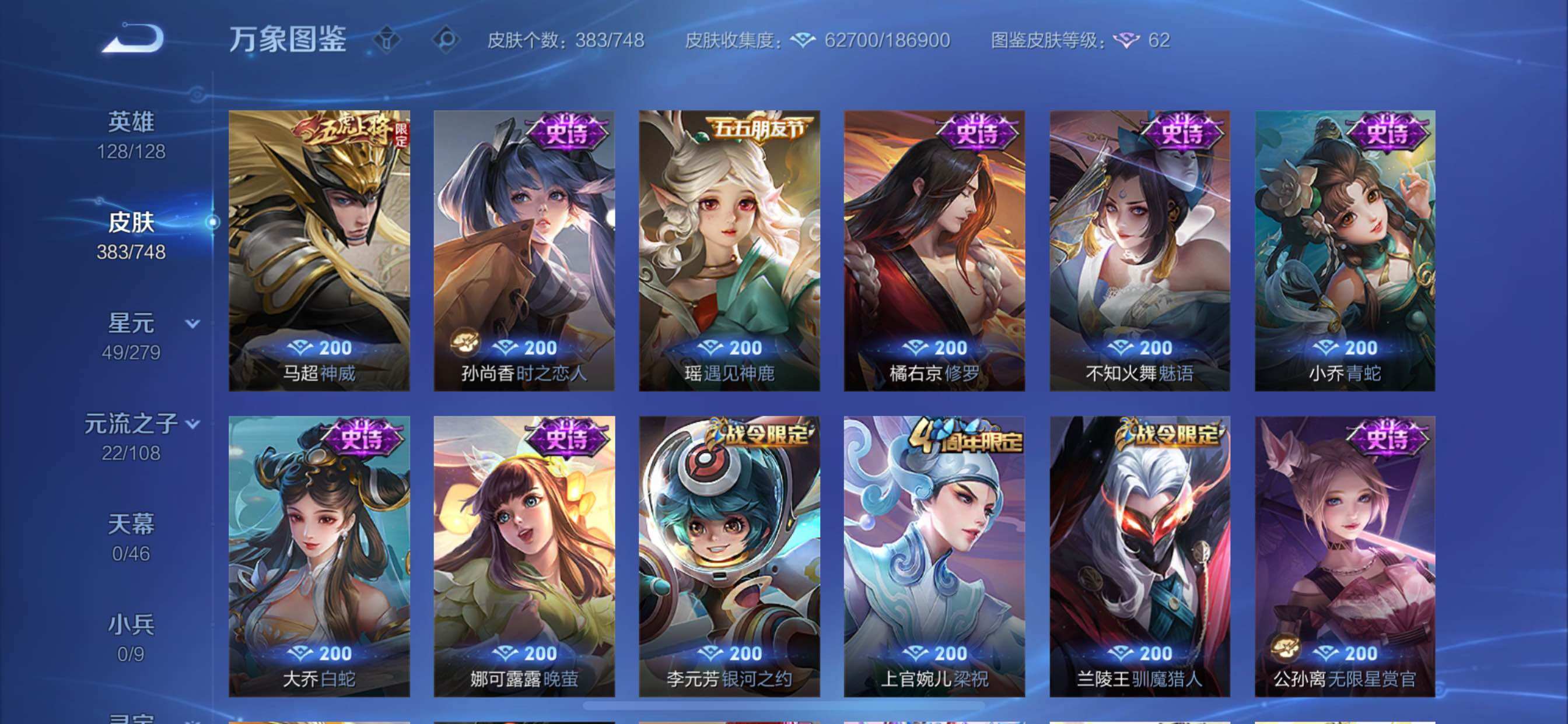 WZCMY3473472王者荣耀账号详情图21