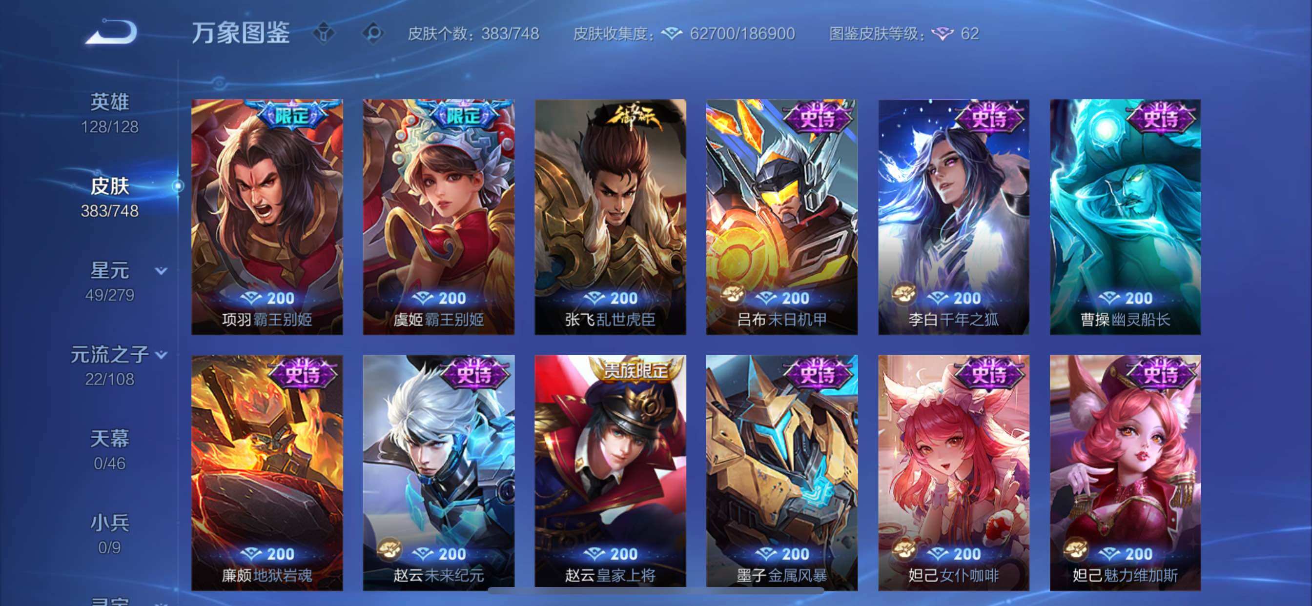 WZCMY3473472王者荣耀账号详情图25