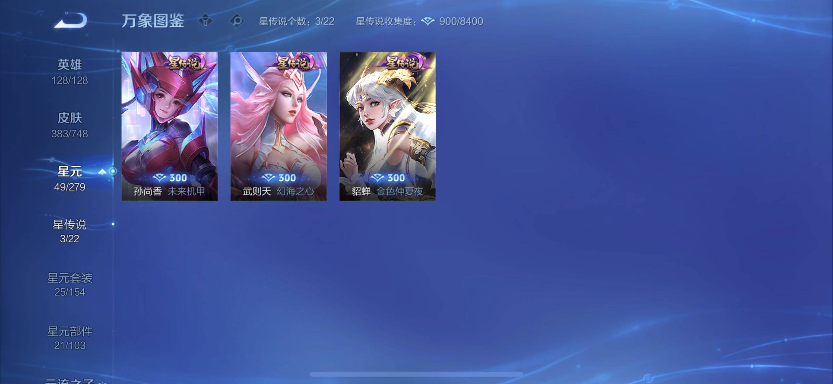 WZCMY3473472王者荣耀账号详情图26