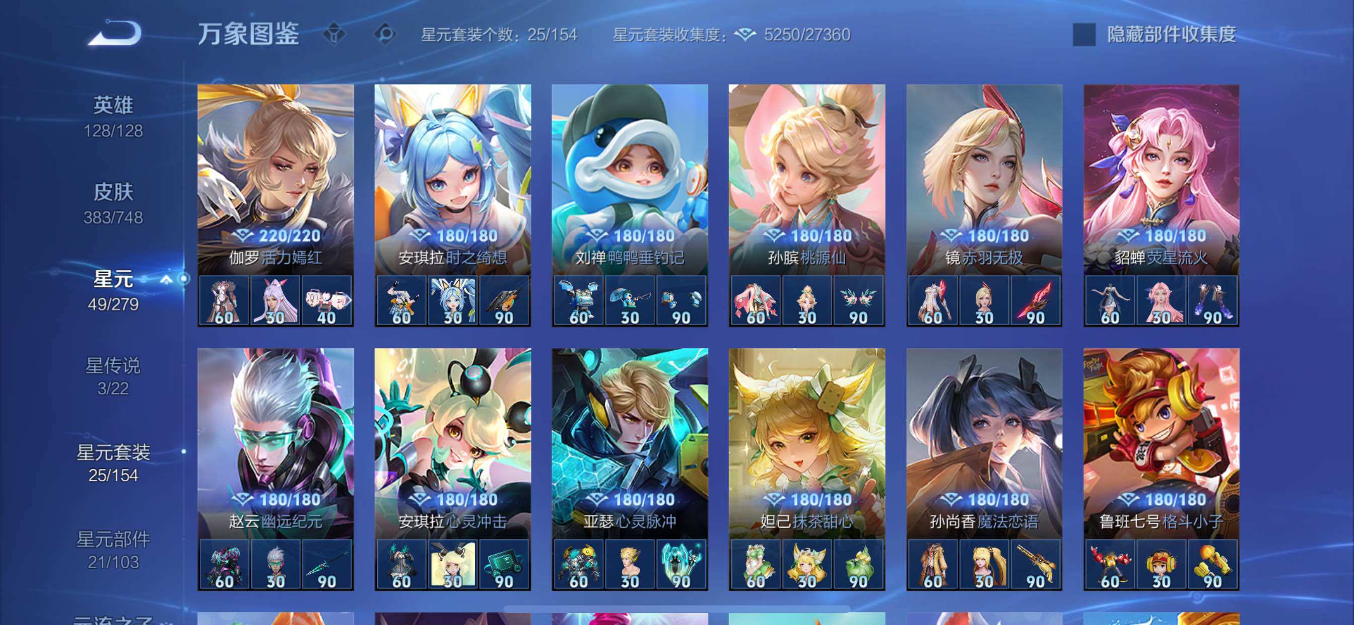 WZCMY3473472王者荣耀账号详情图28