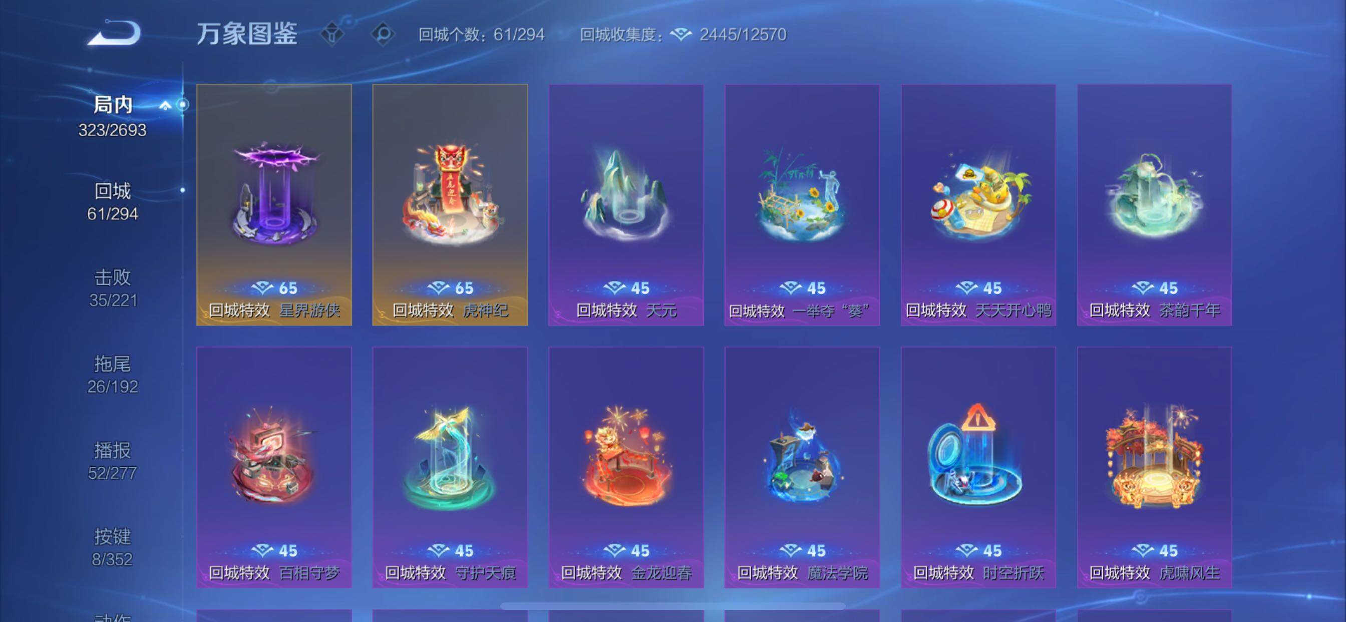 WZCMY3473472王者荣耀账号详情图29