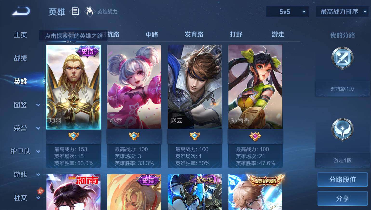 WZ0349933王者荣耀账号详情图4 WZ0349933王者荣耀账号详情图4