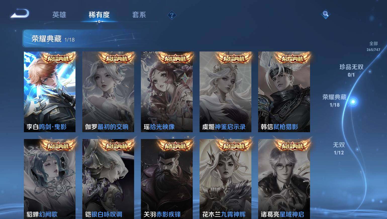 WZ0349933王者荣耀账号详情图6 WZ0349933王者荣耀账号详情图6