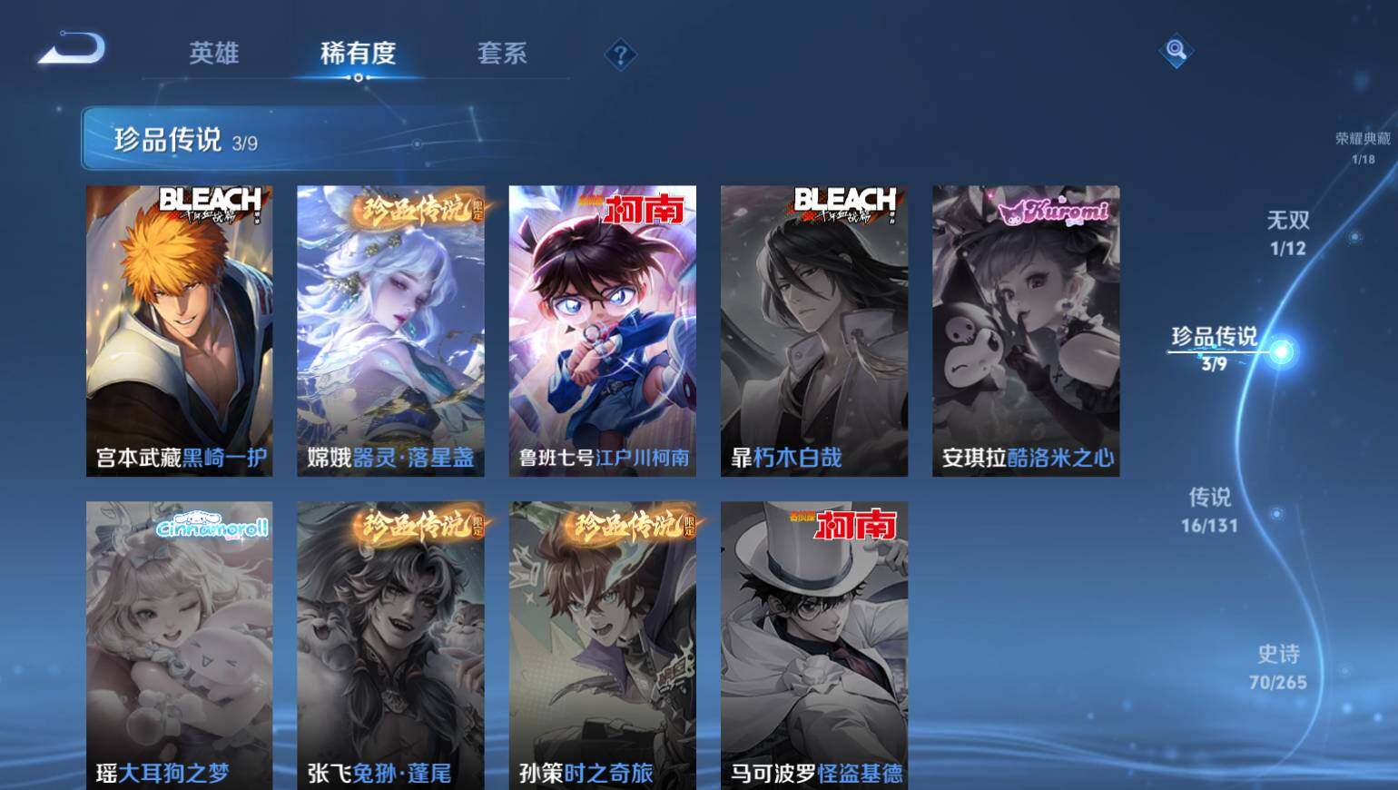 WZ0349933王者荣耀账号详情图8 WZ0349933王者荣耀账号详情图8