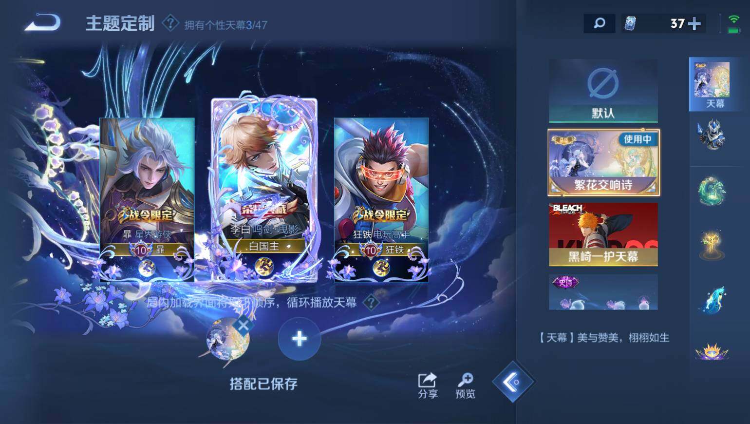 WZ0349933王者荣耀账号详情图11 WZ0349933王者荣耀账号详情图11