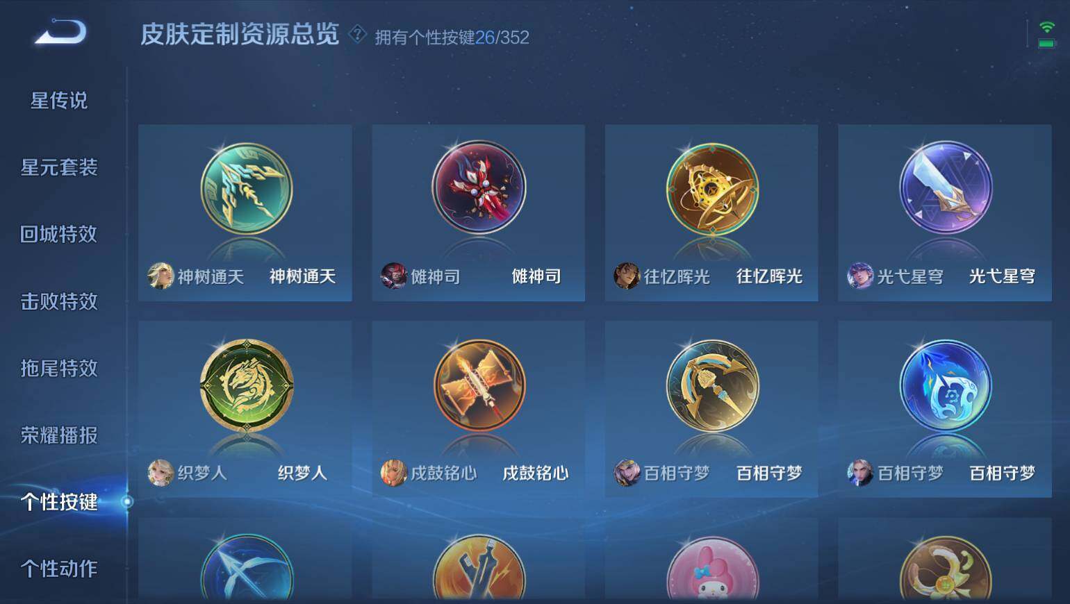 WZ0349933王者荣耀账号详情图13 WZ0349933王者荣耀账号详情图13