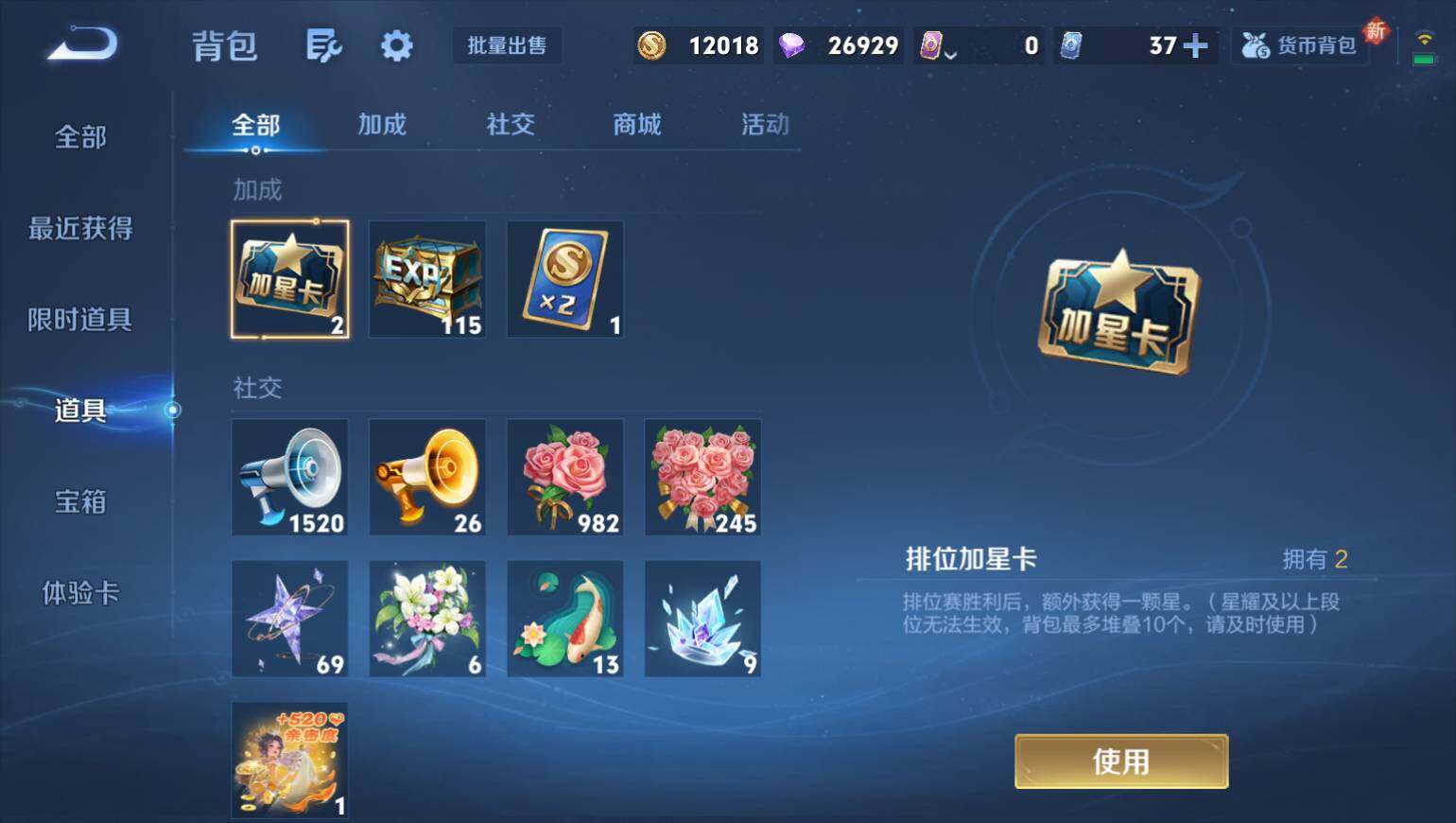 WZ0349933王者荣耀账号详情图15 WZ0349933王者荣耀账号详情图15