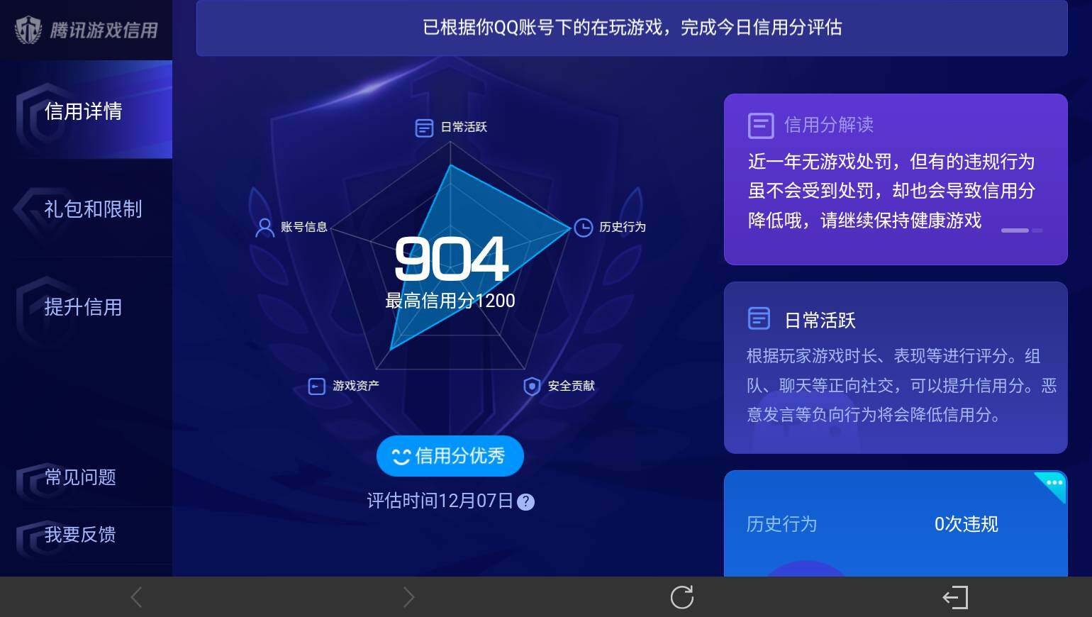 WZ0349933王者荣耀账号详情图17 WZ0349933王者荣耀账号详情图17
