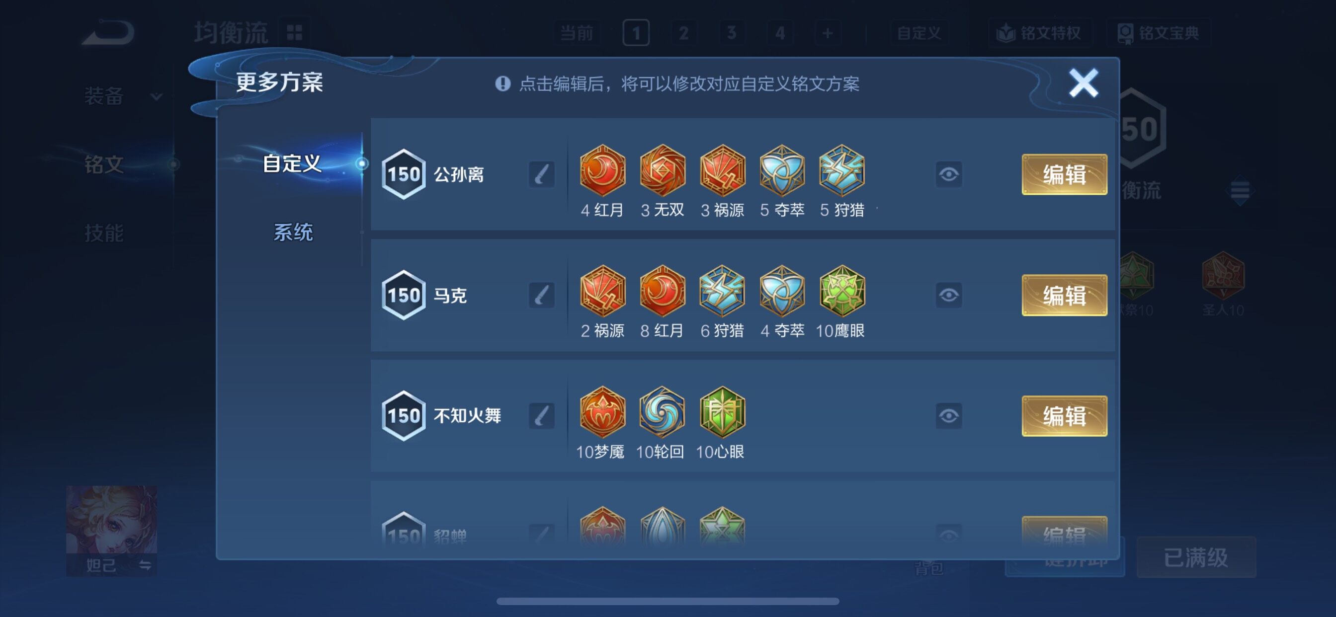 WZCMY3473472王者荣耀账号详情图35