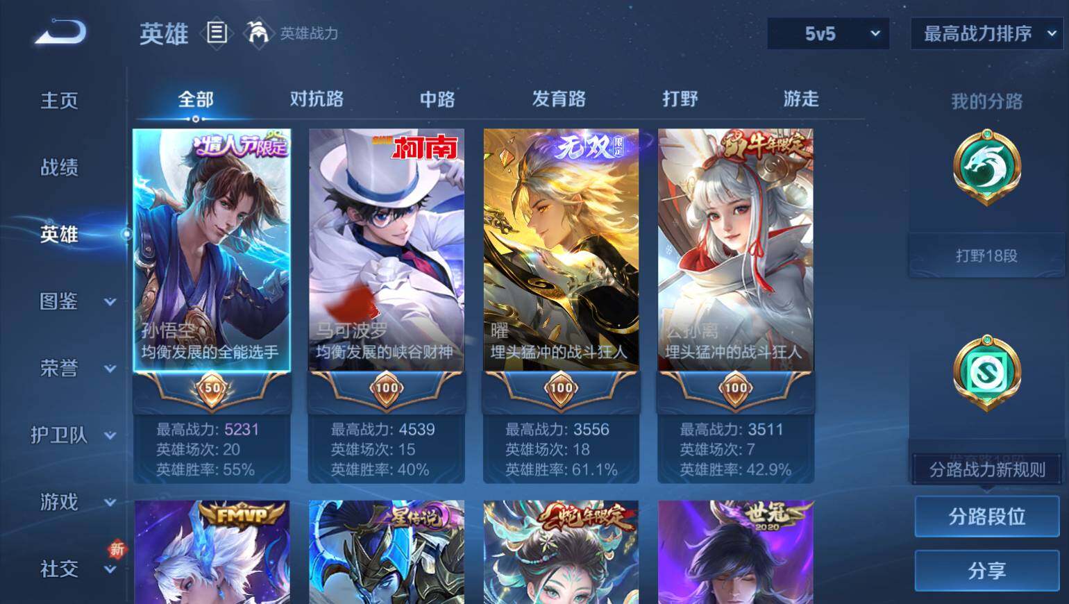 WZ0349935王者荣耀账号详情图4