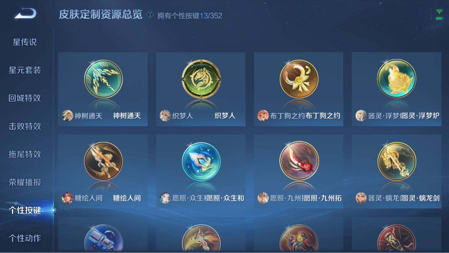 WZ0349935王者荣耀账号详情图12