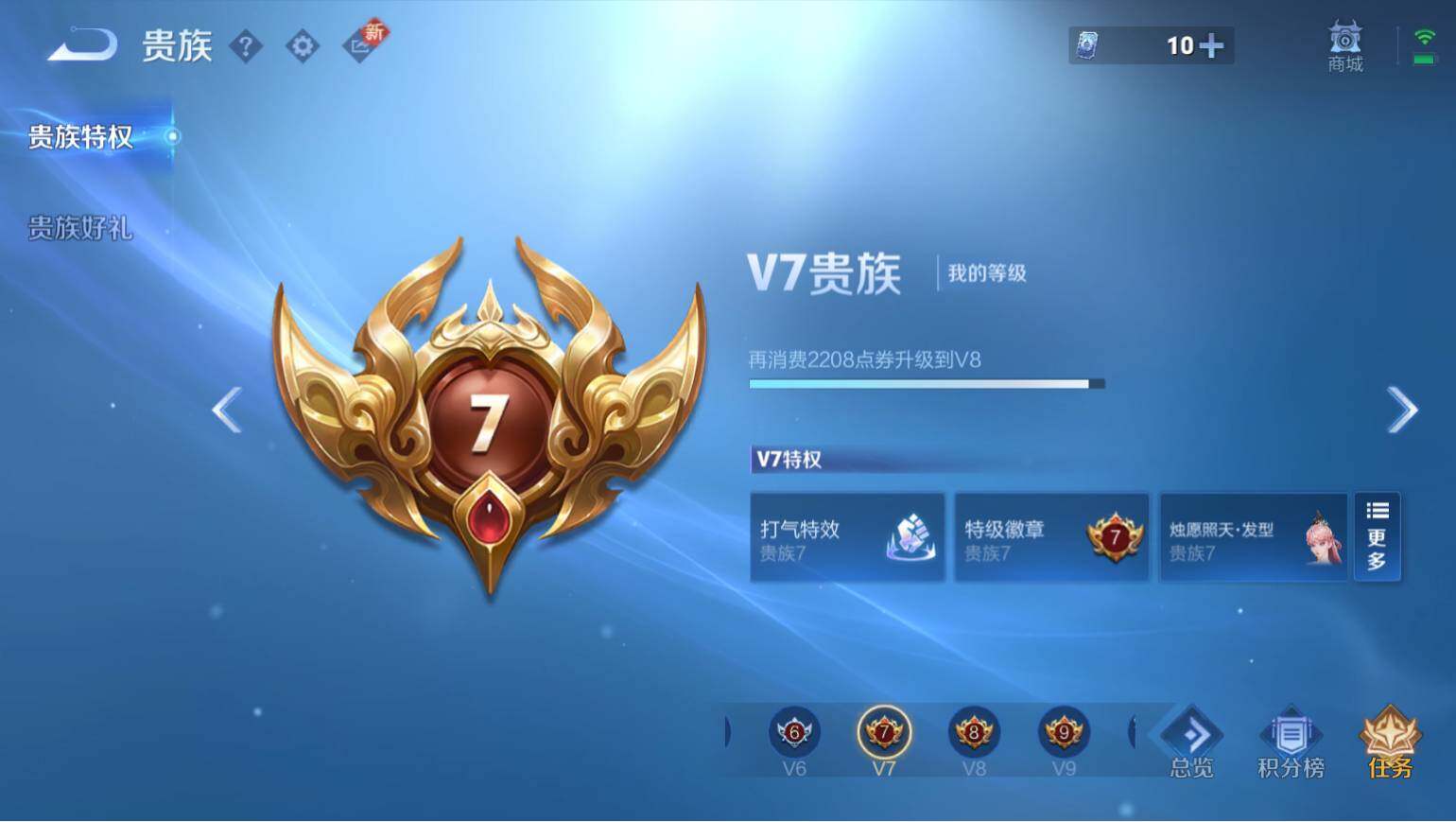 WZ0349935王者荣耀账号详情图14