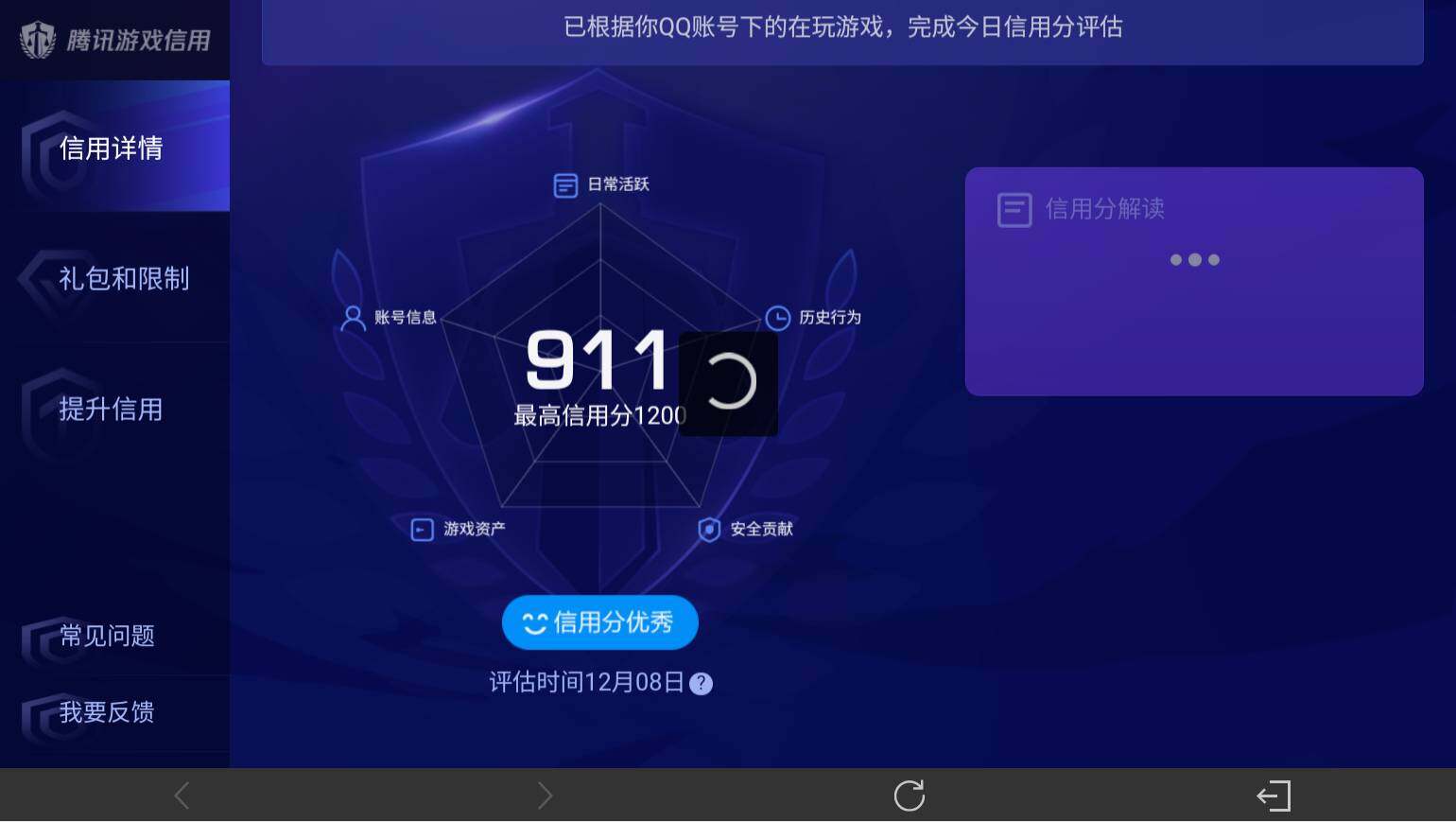 WZ0349935王者荣耀账号详情图15