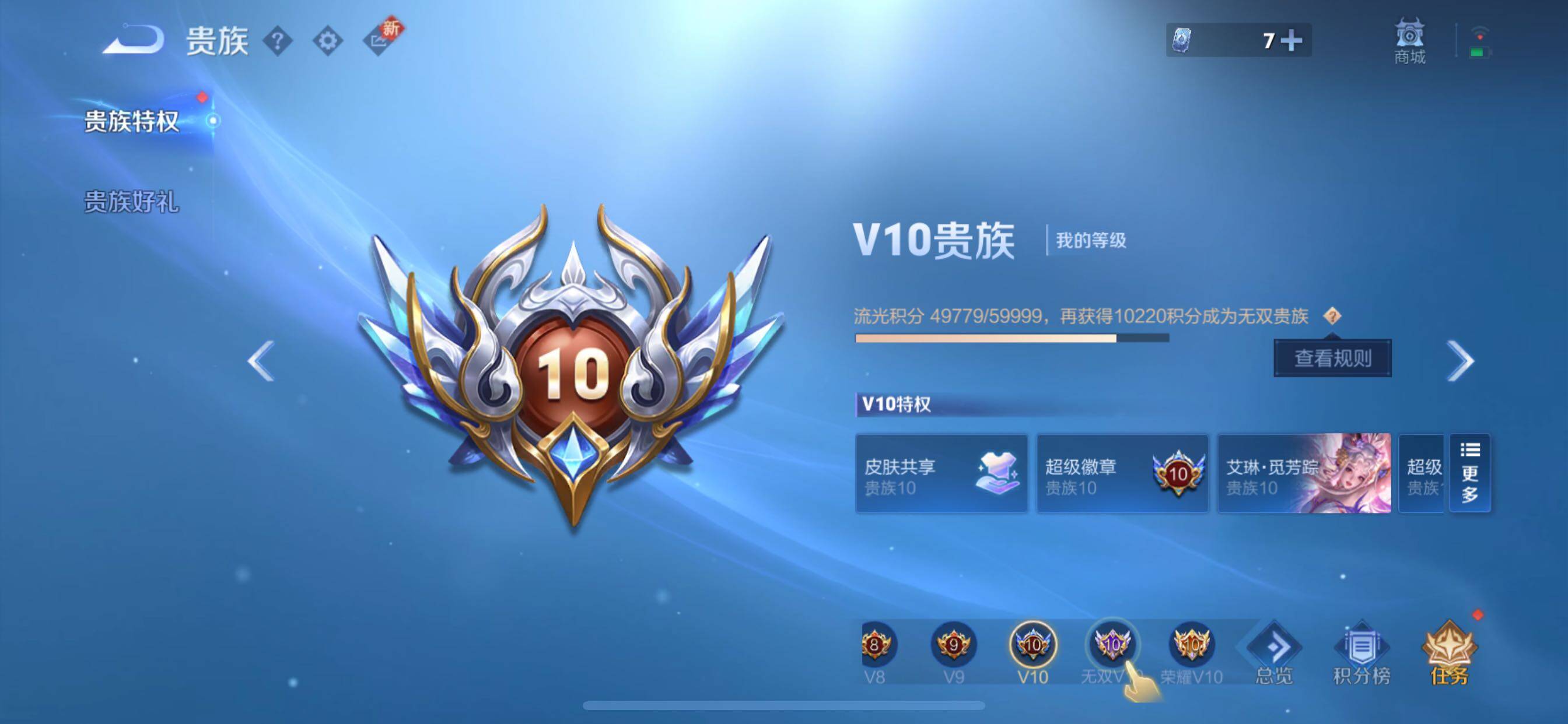 WZCMY3430566王者荣耀账号详情图38 WZCMY3430566王者荣耀账号详情图38