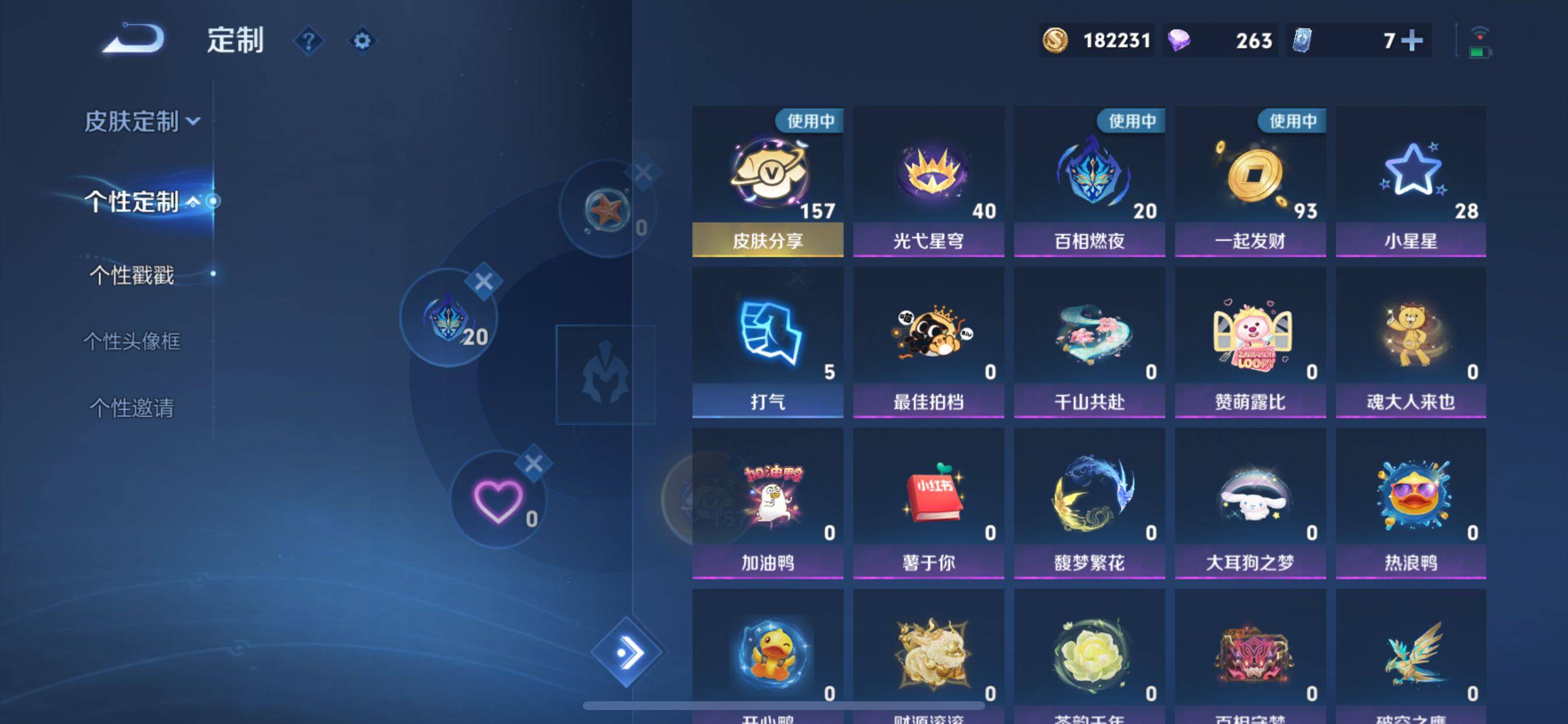 WZCMY3430566王者荣耀账号详情图40 WZCMY3430566王者荣耀账号详情图40