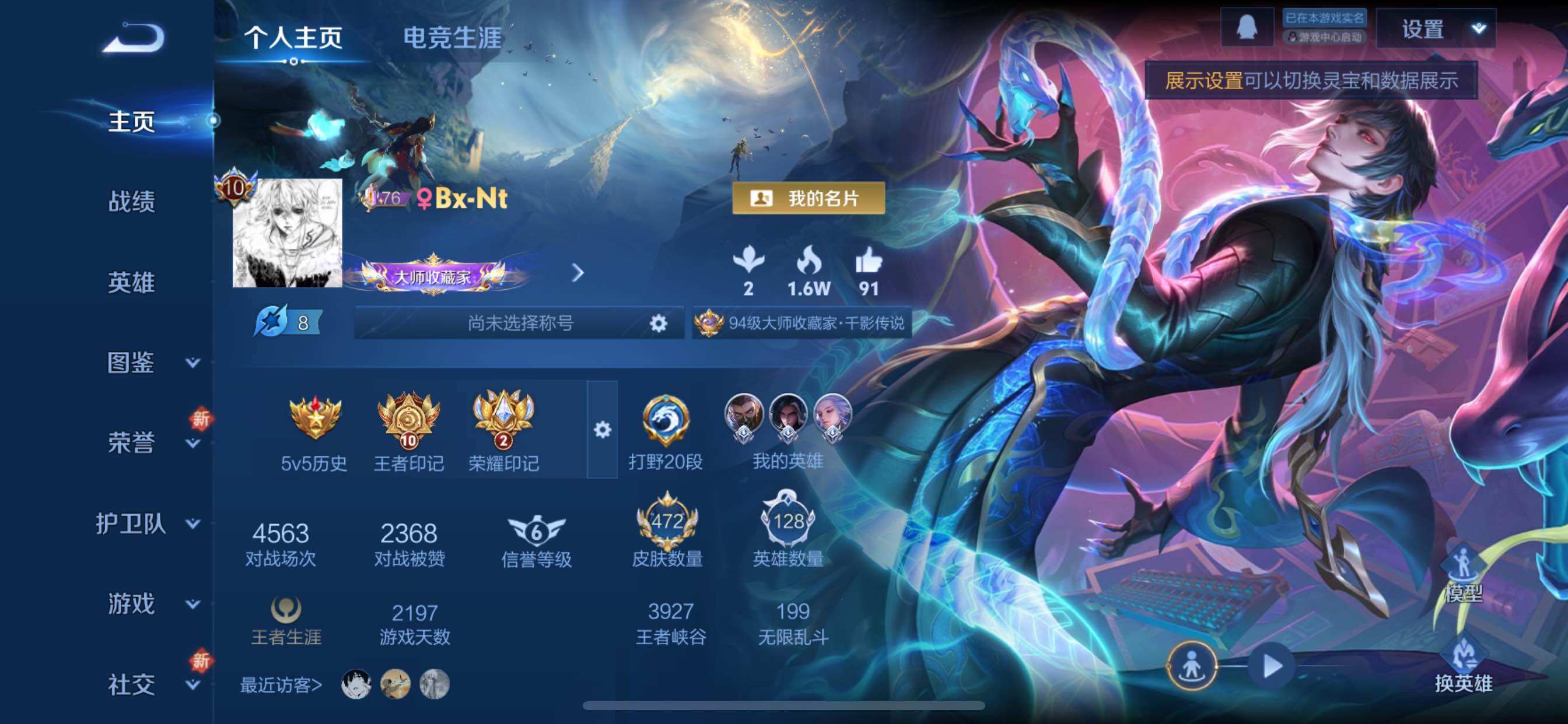 WZCMY3430566王者荣耀账号详情图2 WZCMY3430566王者荣耀账号详情图2