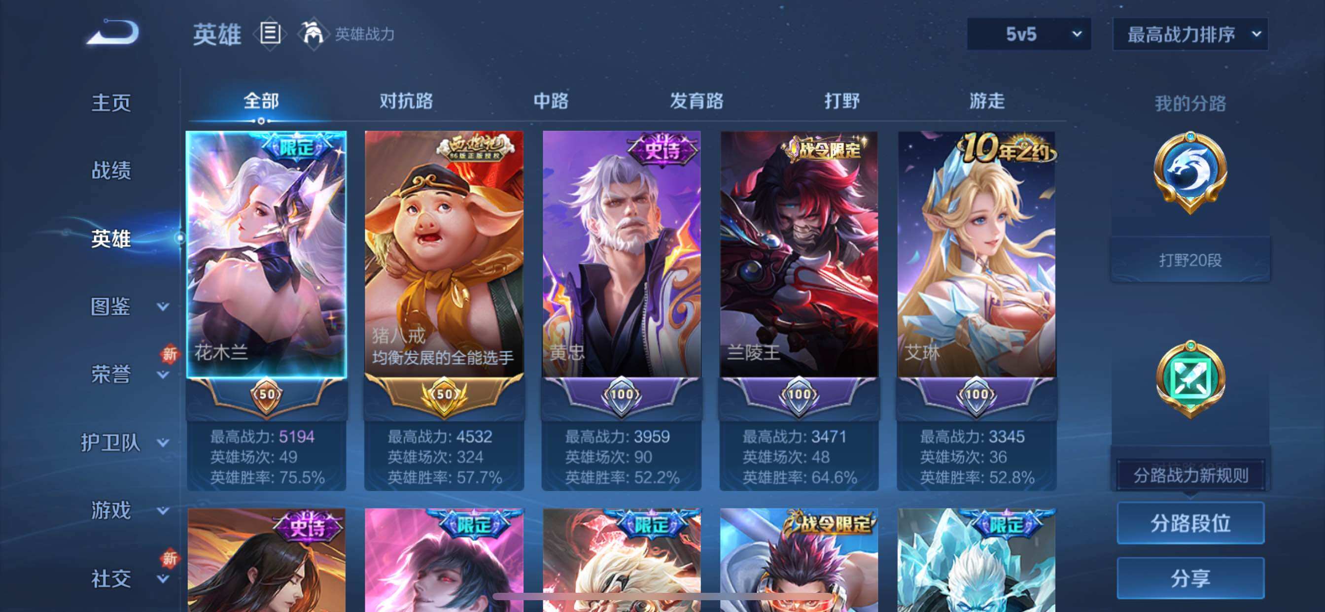 WZCMY3430566王者荣耀账号详情图3 WZCMY3430566王者荣耀账号详情图3