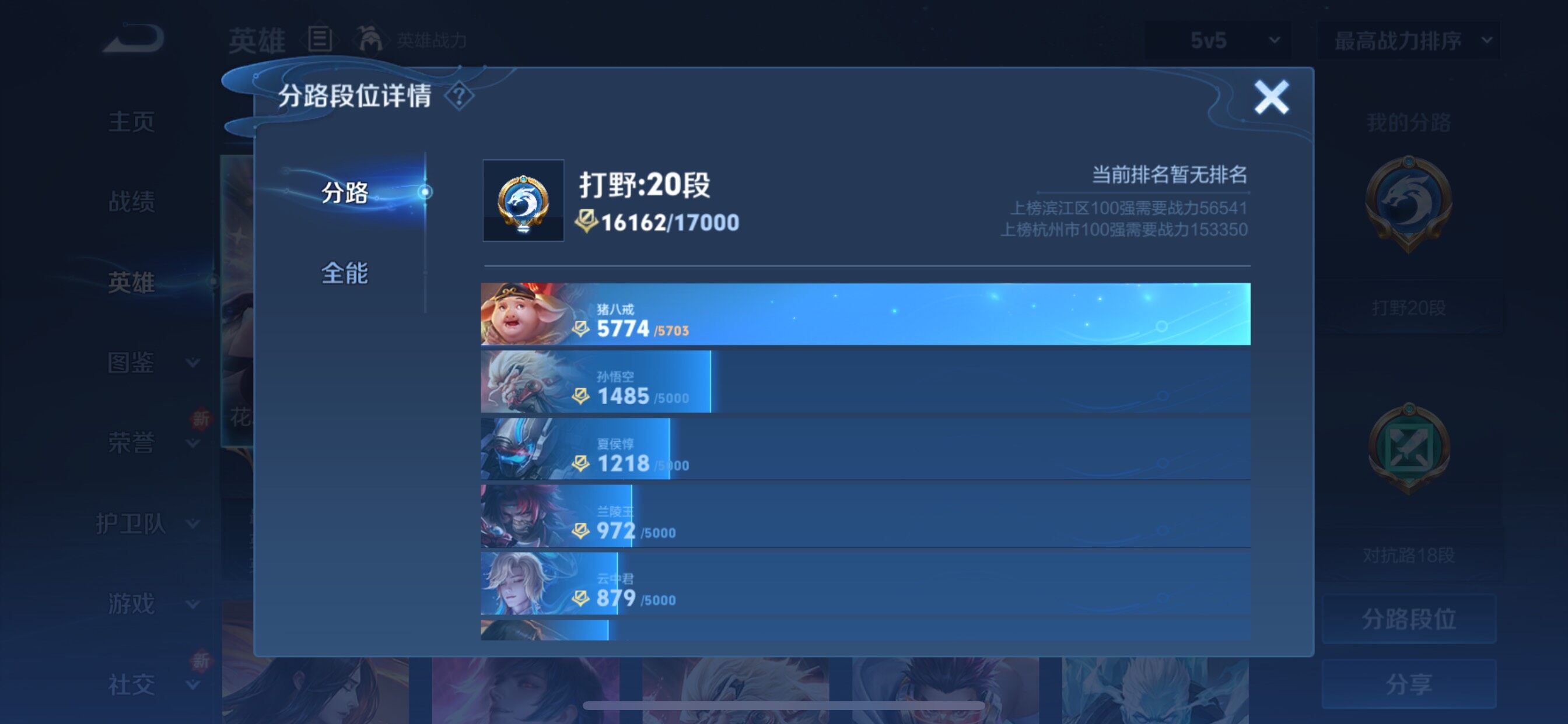 WZCMY3430566王者荣耀账号详情图4 WZCMY3430566王者荣耀账号详情图4