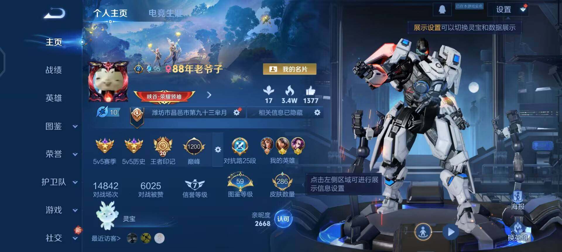 WZQM3447735王者荣耀账号详情图3