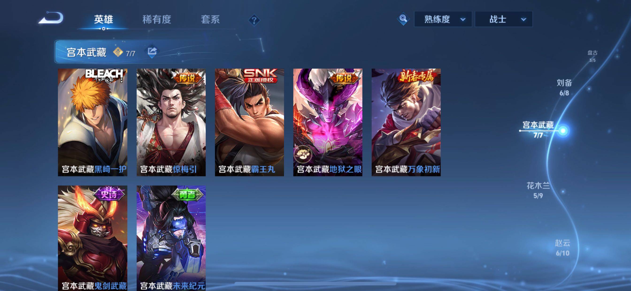 WZCMY3430566王者荣耀账号详情图6 WZCMY3430566王者荣耀账号详情图6