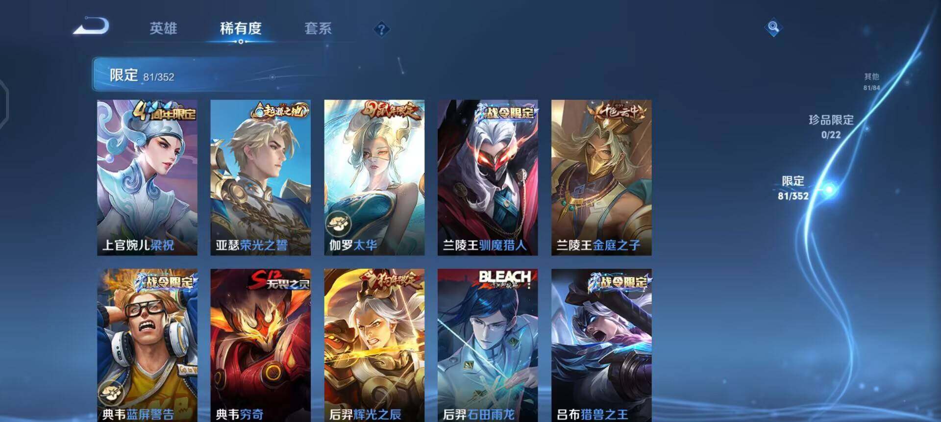 WZQM3447735王者荣耀账号详情图6