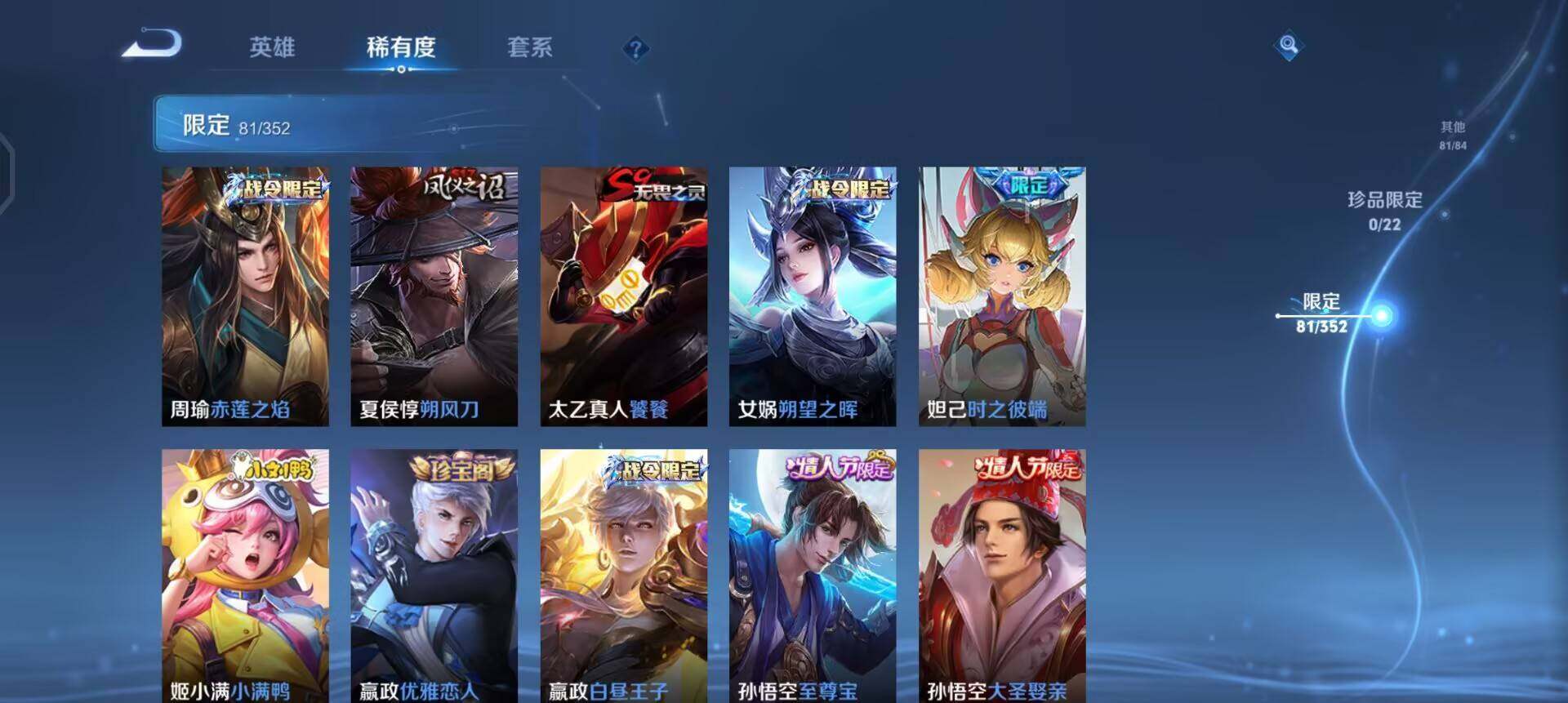 WZQM3447735王者荣耀账号详情图7