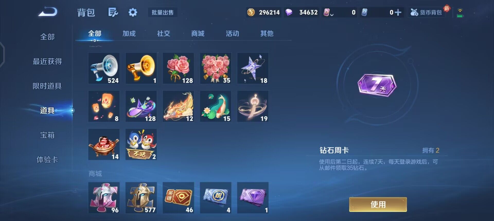 WZQM3447735王者荣耀账号详情图9